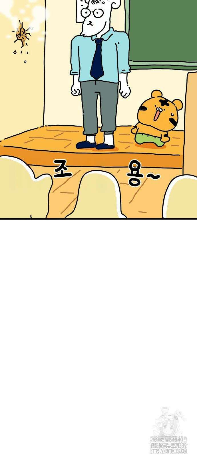 소심한 호랭이 코코 3화 7