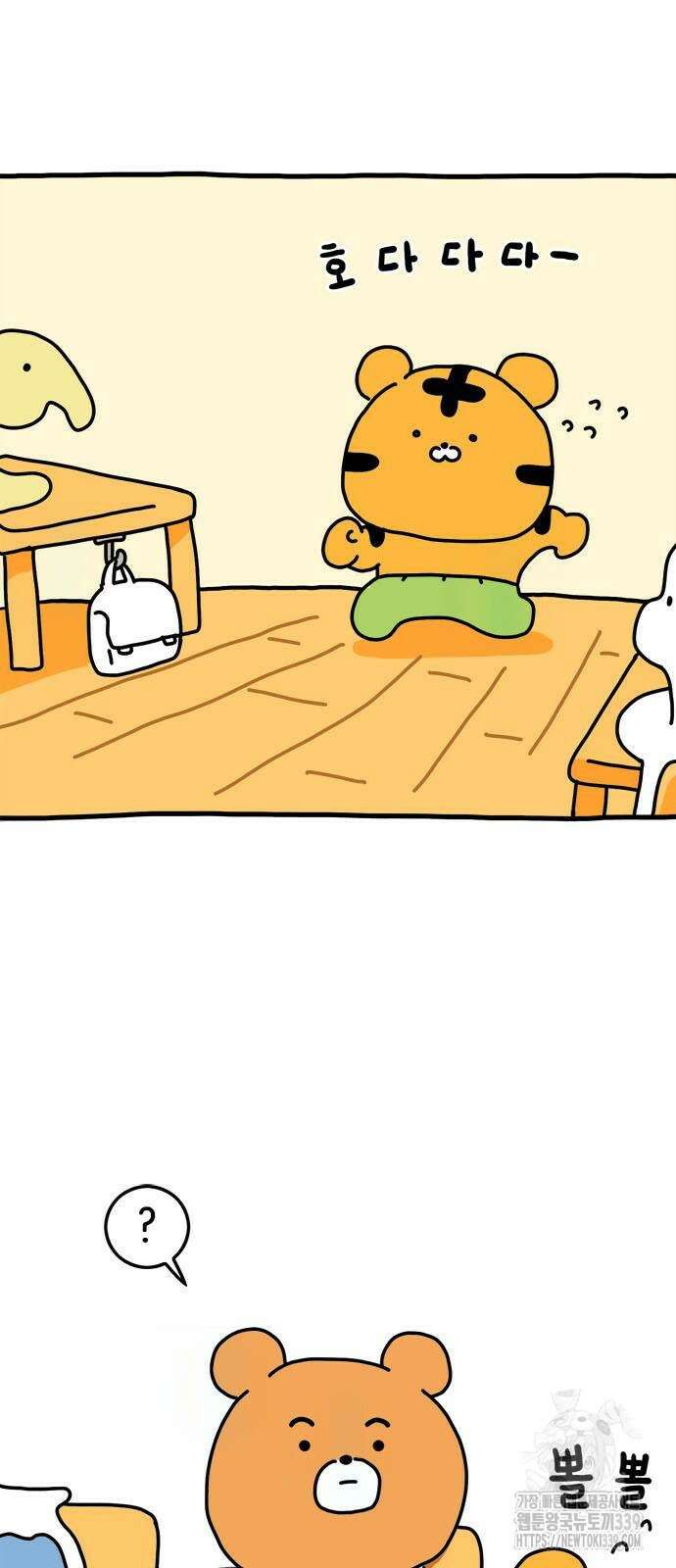 소심한 호랭이 코코 3화 8