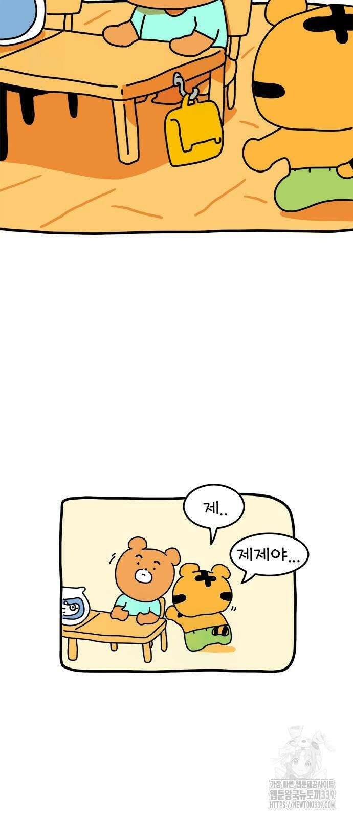 소심한 호랭이 코코 3화 9