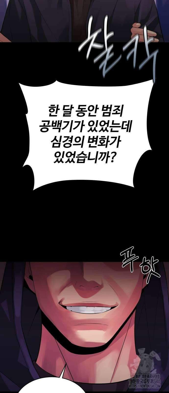 재력으로 후려치는 환생 경찰 4화 2