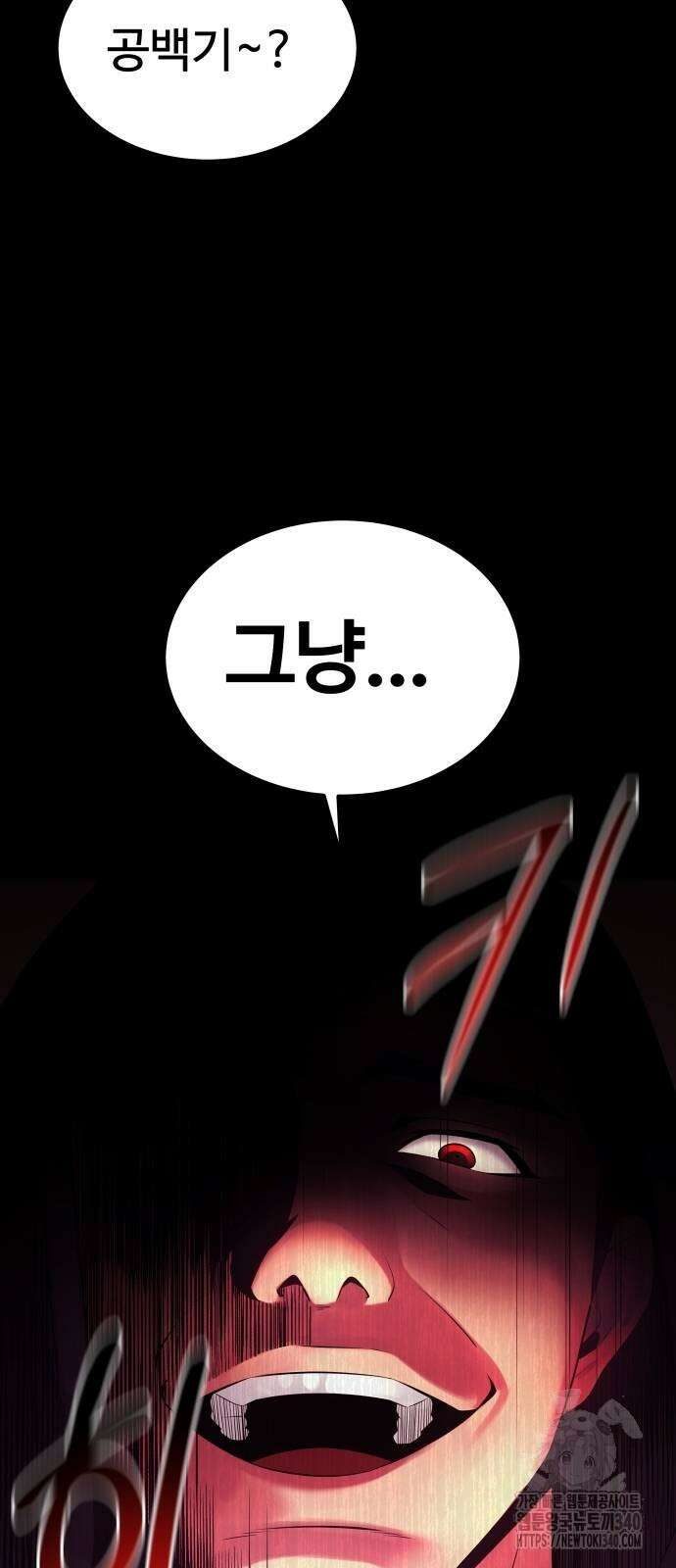 재력으로 후려치는 환생 경찰 4화 3