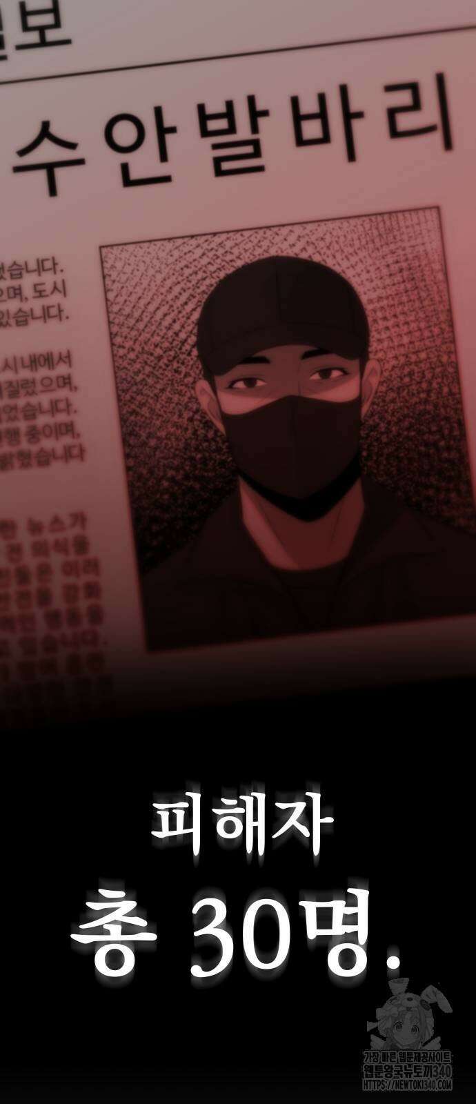 재력으로 후려치는 환생 경찰 4화 5