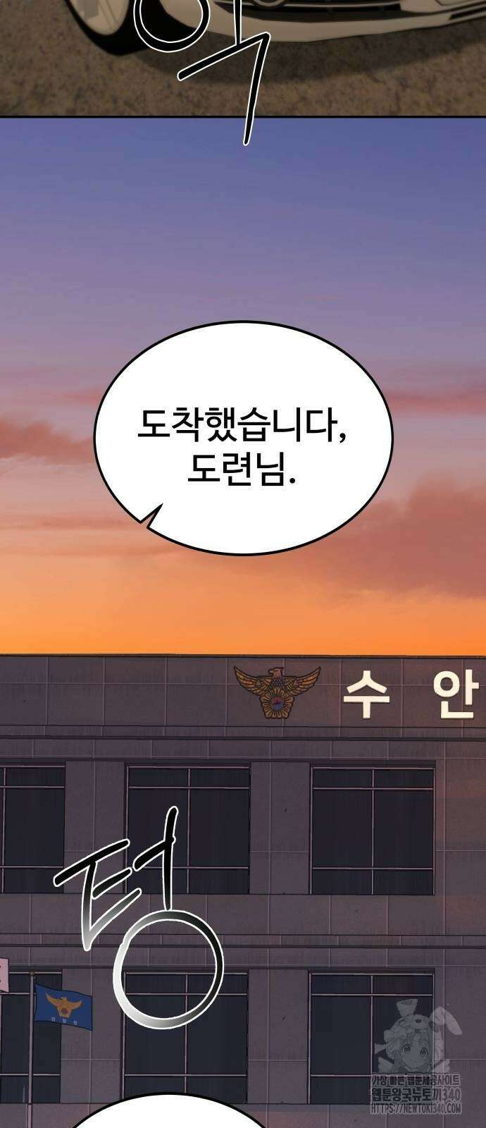 재력으로 후려치는 환생 경찰 4화 9