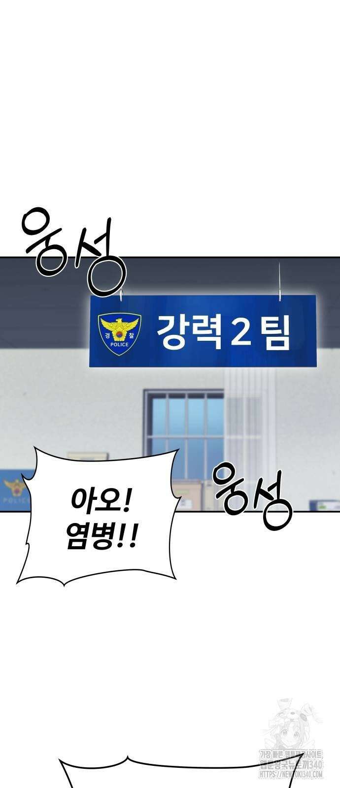 재력으로 후려치는 환생 경찰 4화 12