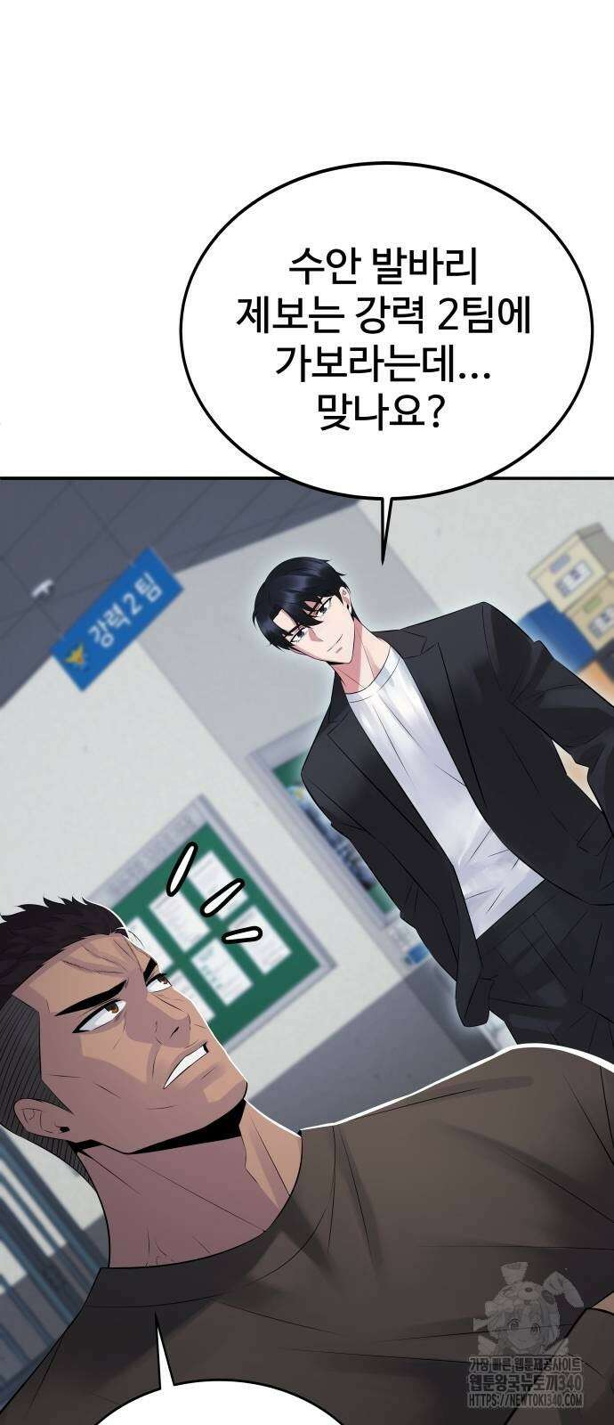재력으로 후려치는 환생 경찰 4화 15