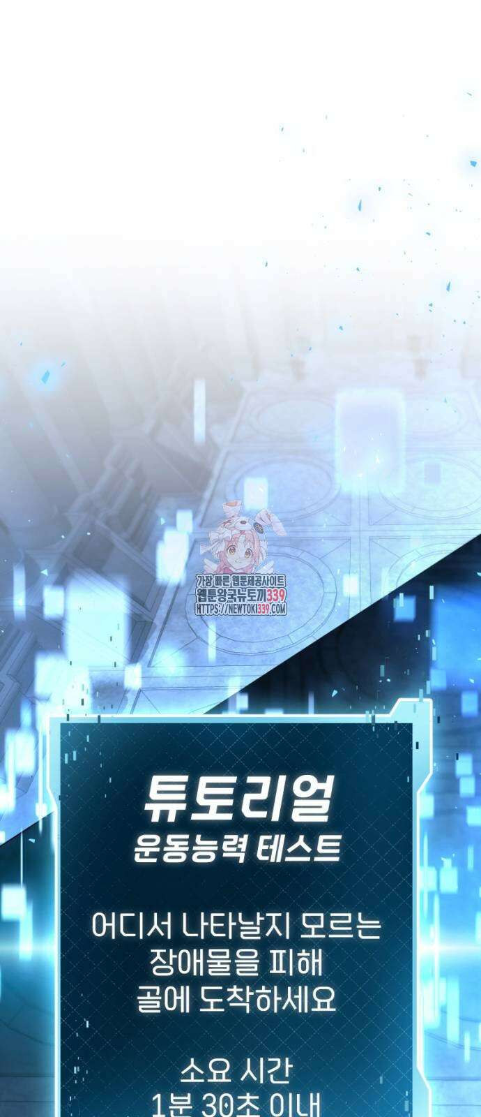 천재의 신들린 게임방송 2화 1