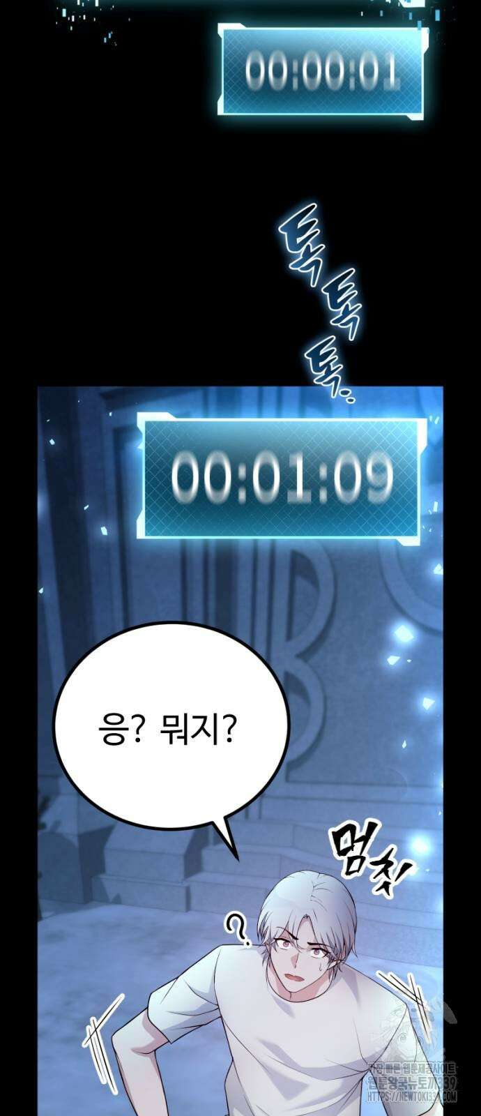 천재의 신들린 게임방송 2화 3