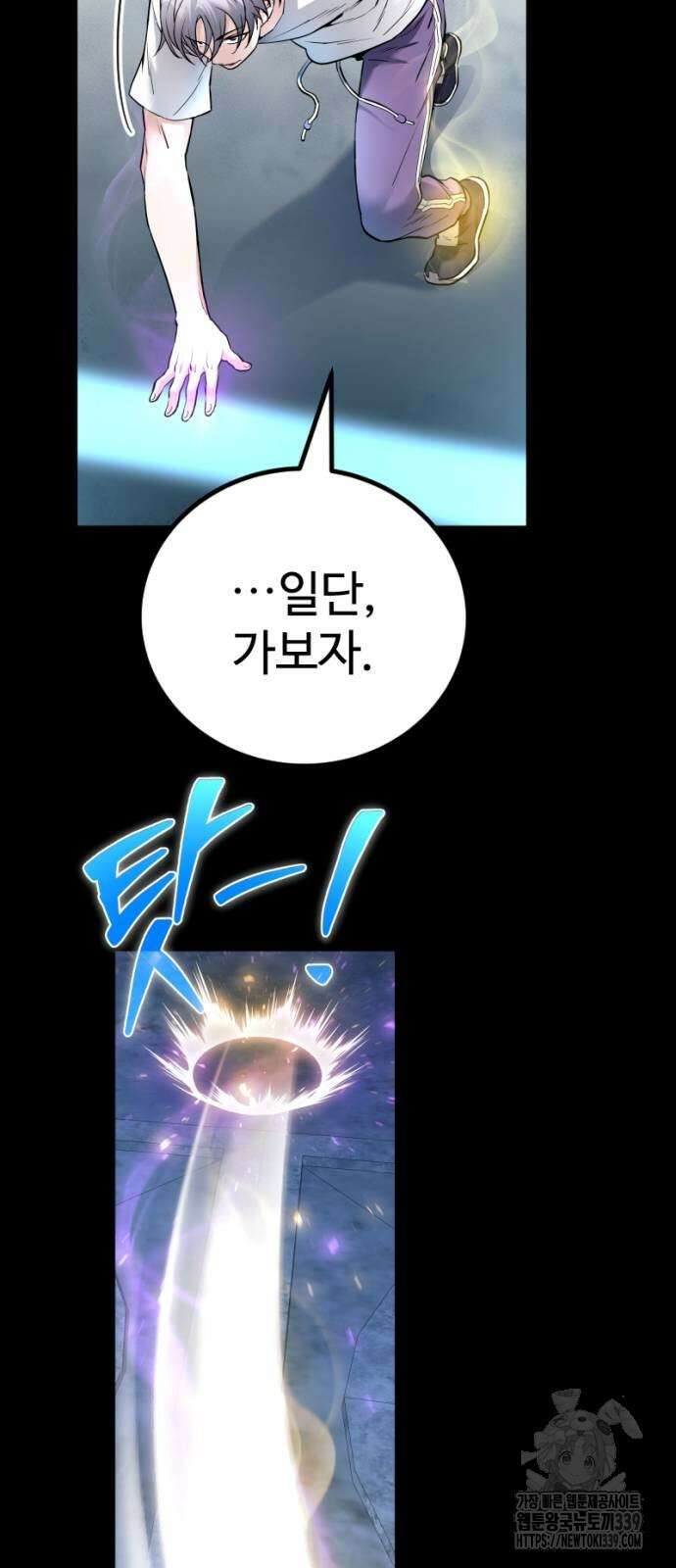 천재의 신들린 게임방송 2화 10