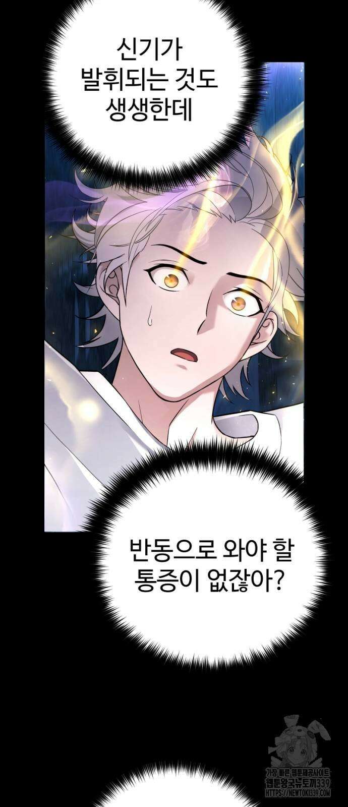 천재의 신들린 게임방송 2화 14
