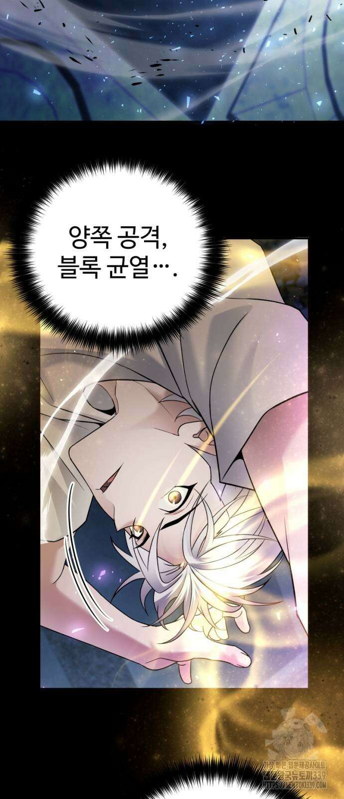 천재의 신들린 게임방송 2화 17