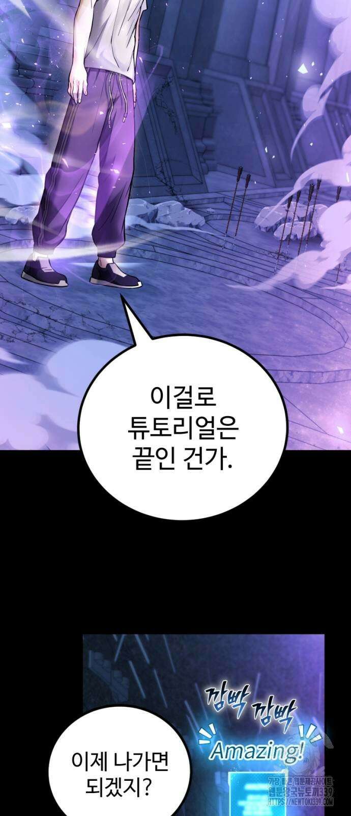 천재의 신들린 게임방송 2화 22