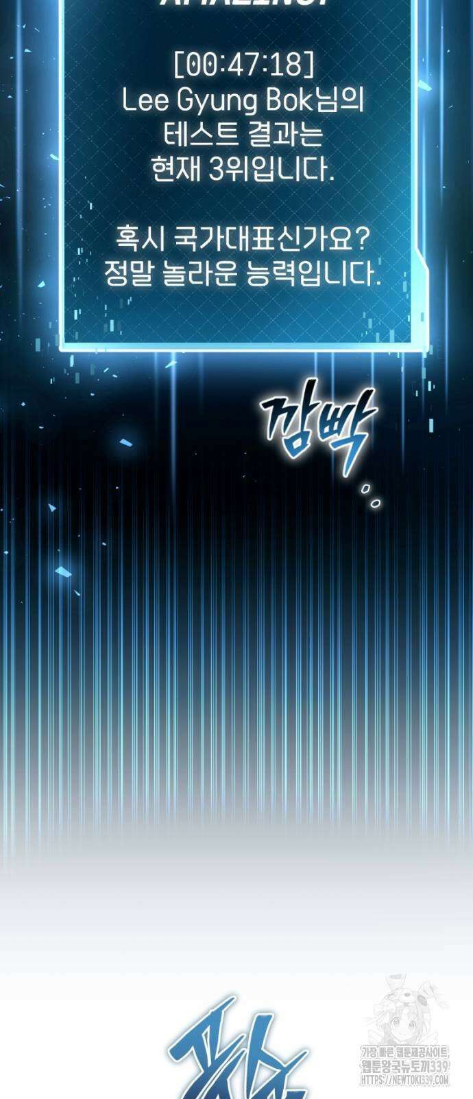 천재의 신들린 게임방송 2화 24