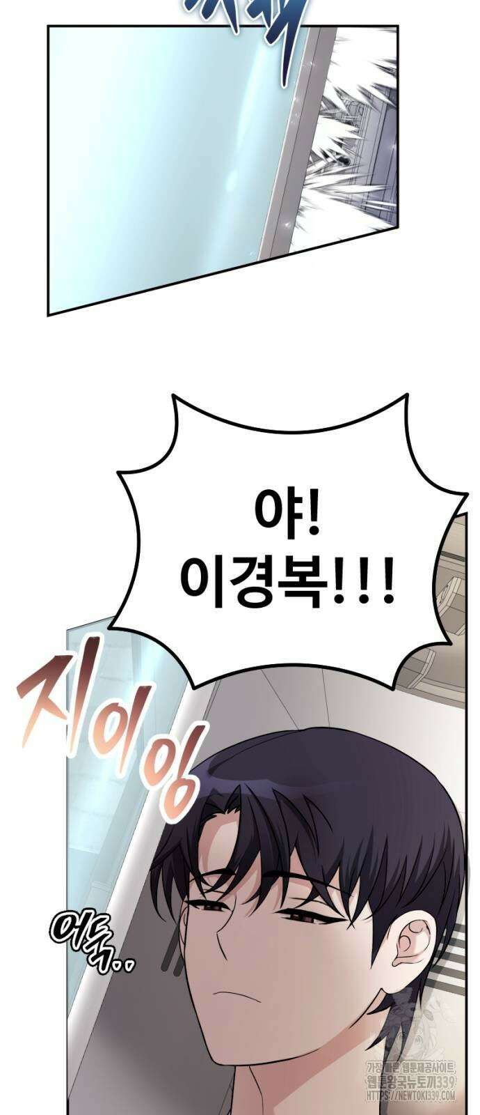 천재의 신들린 게임방송 2화 25