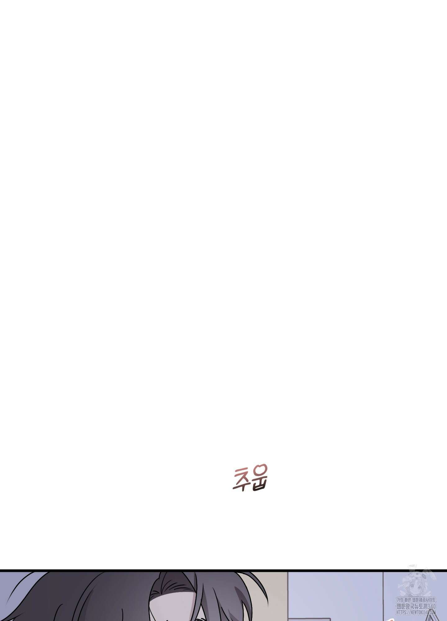 동족연애 6화 2
