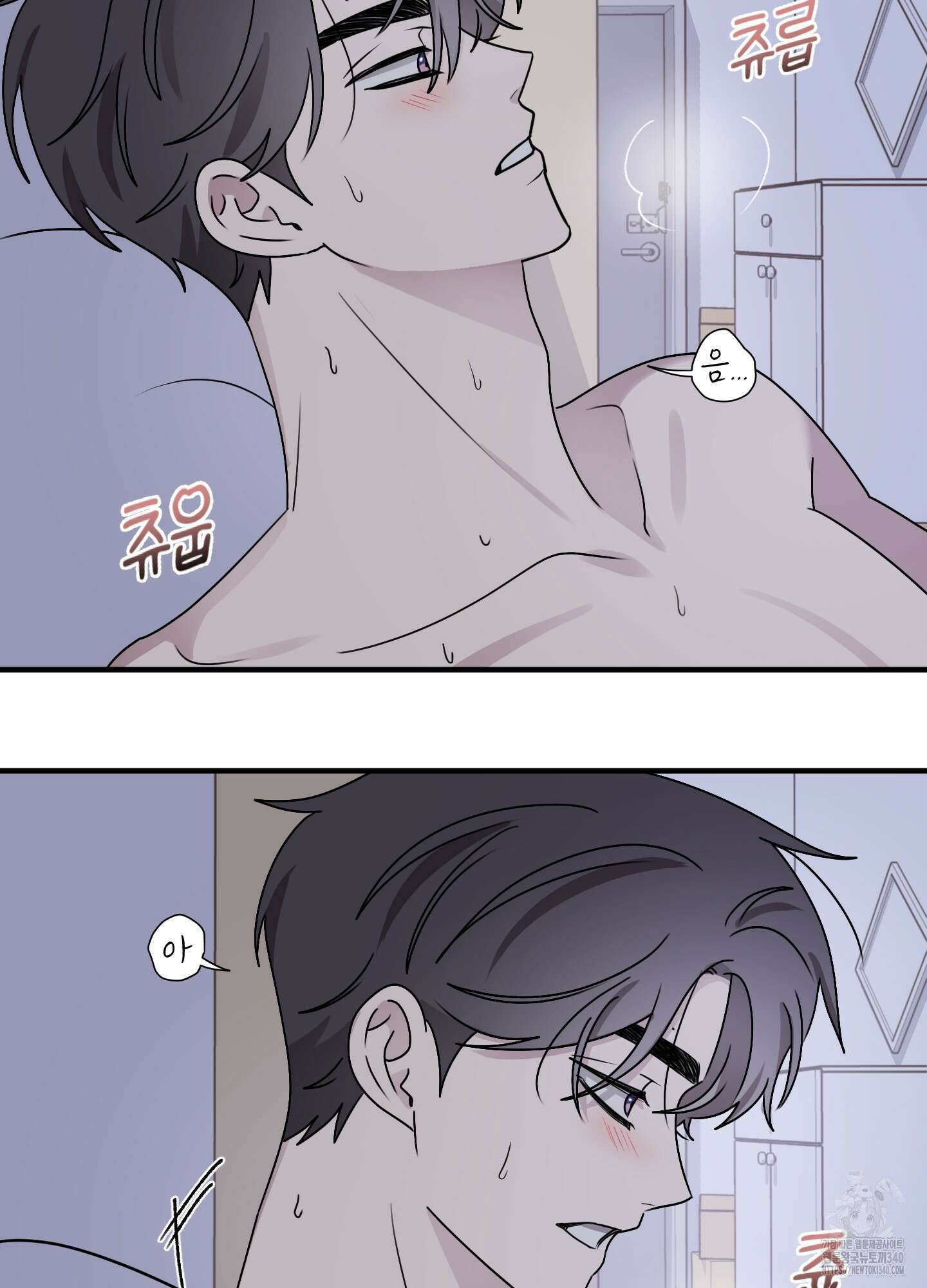 동족연애 6화 3
