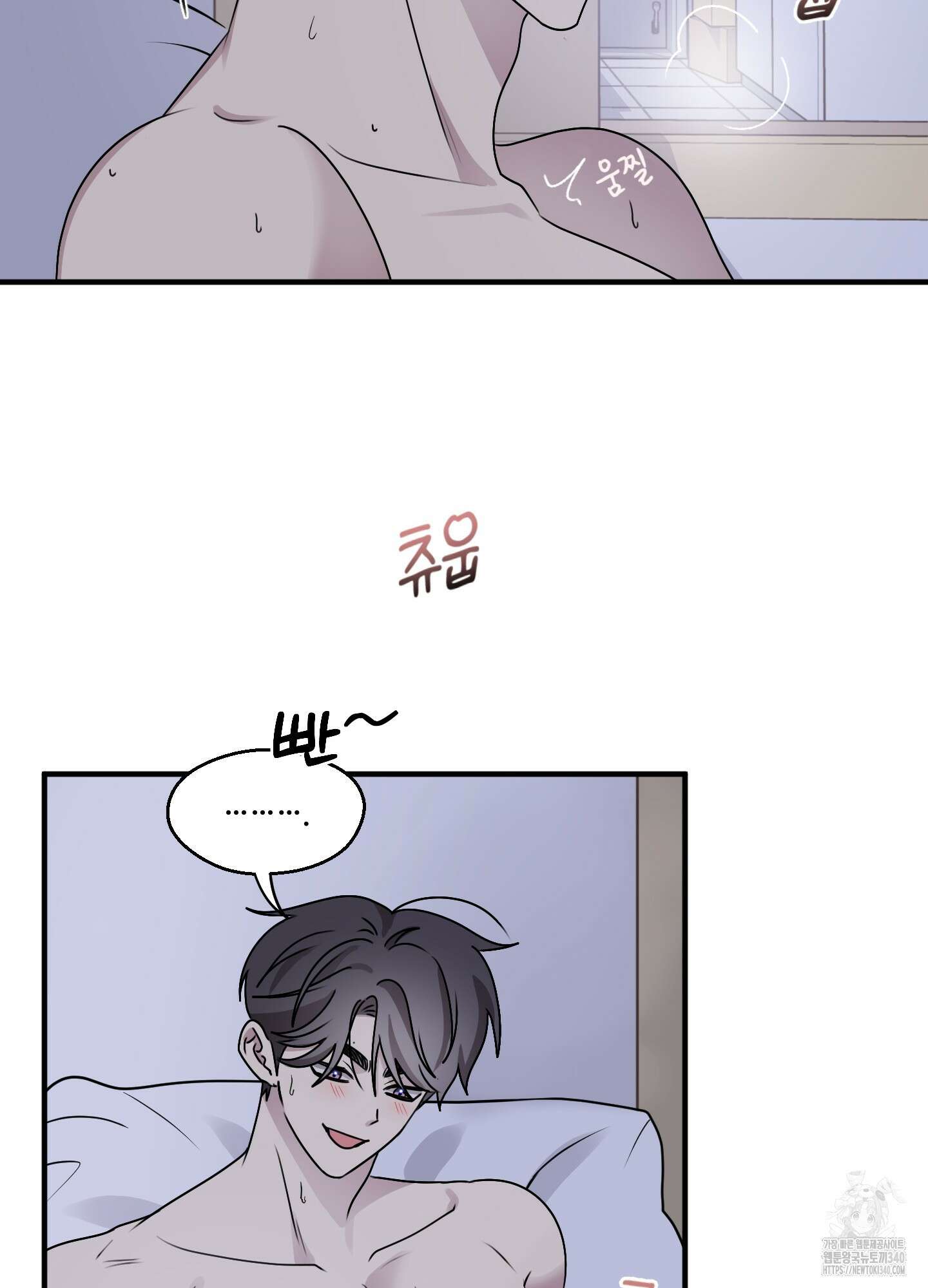 동족연애 6화 4