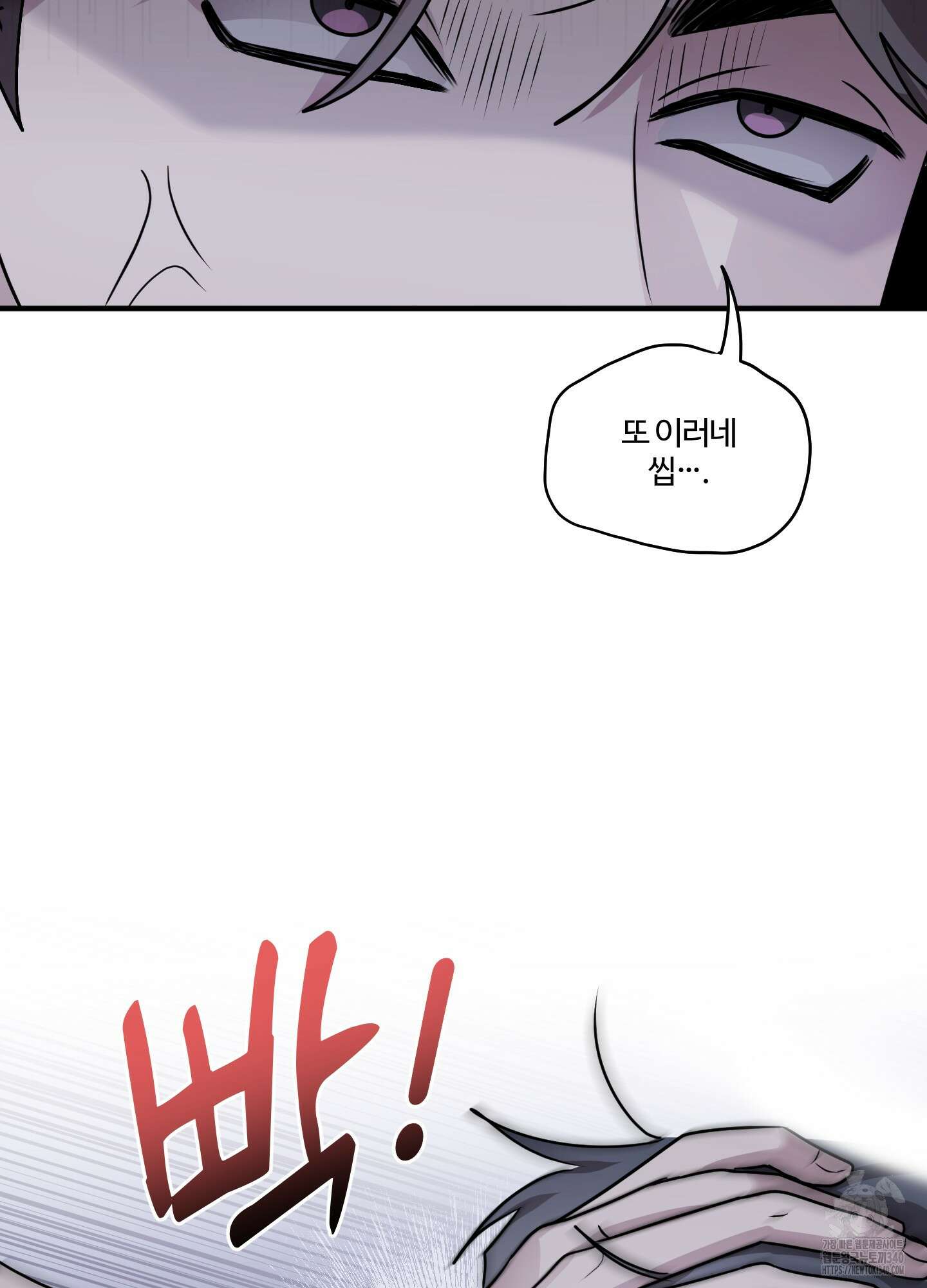 동족연애 6화 12