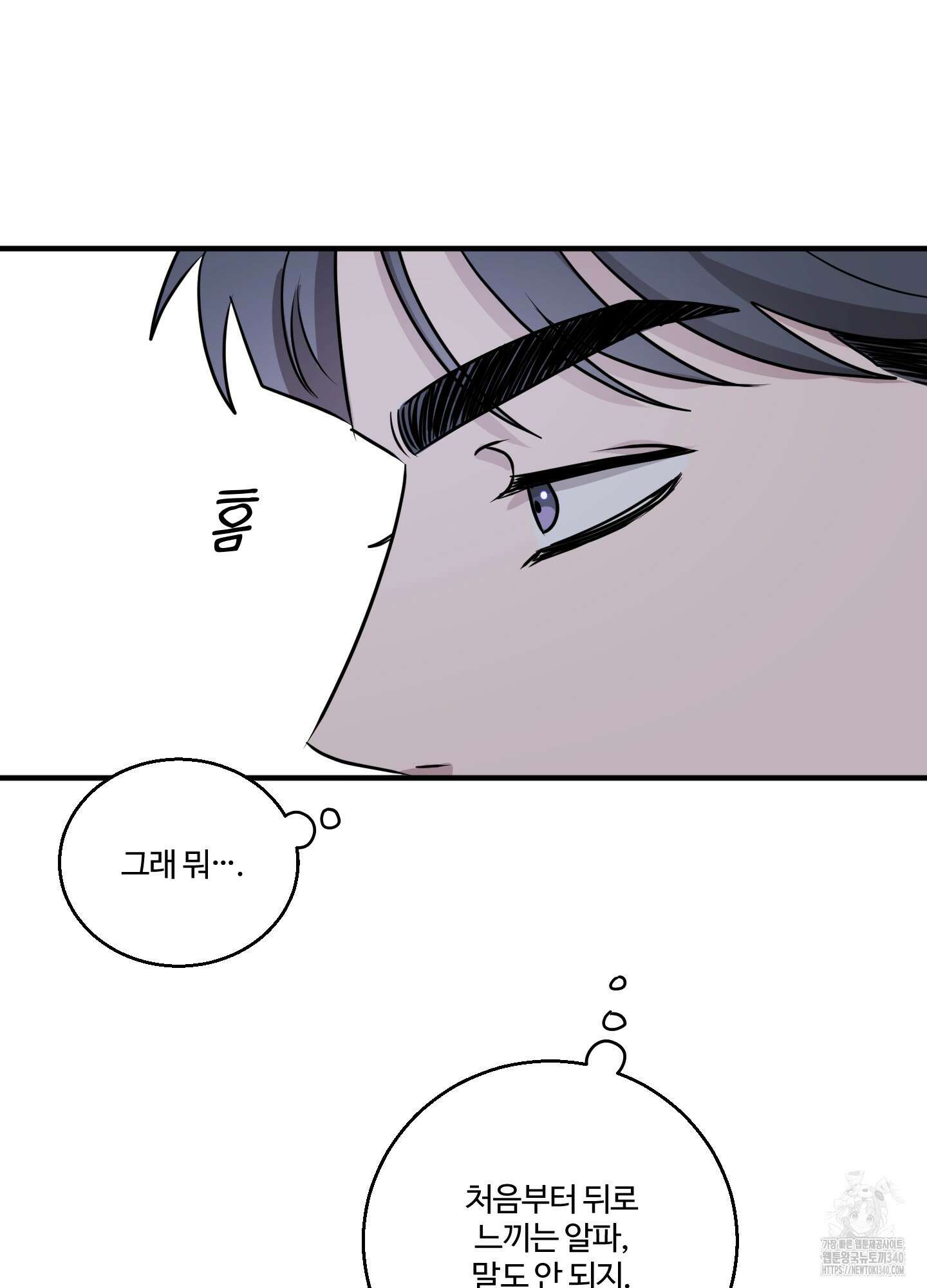 동족연애 6화 19
