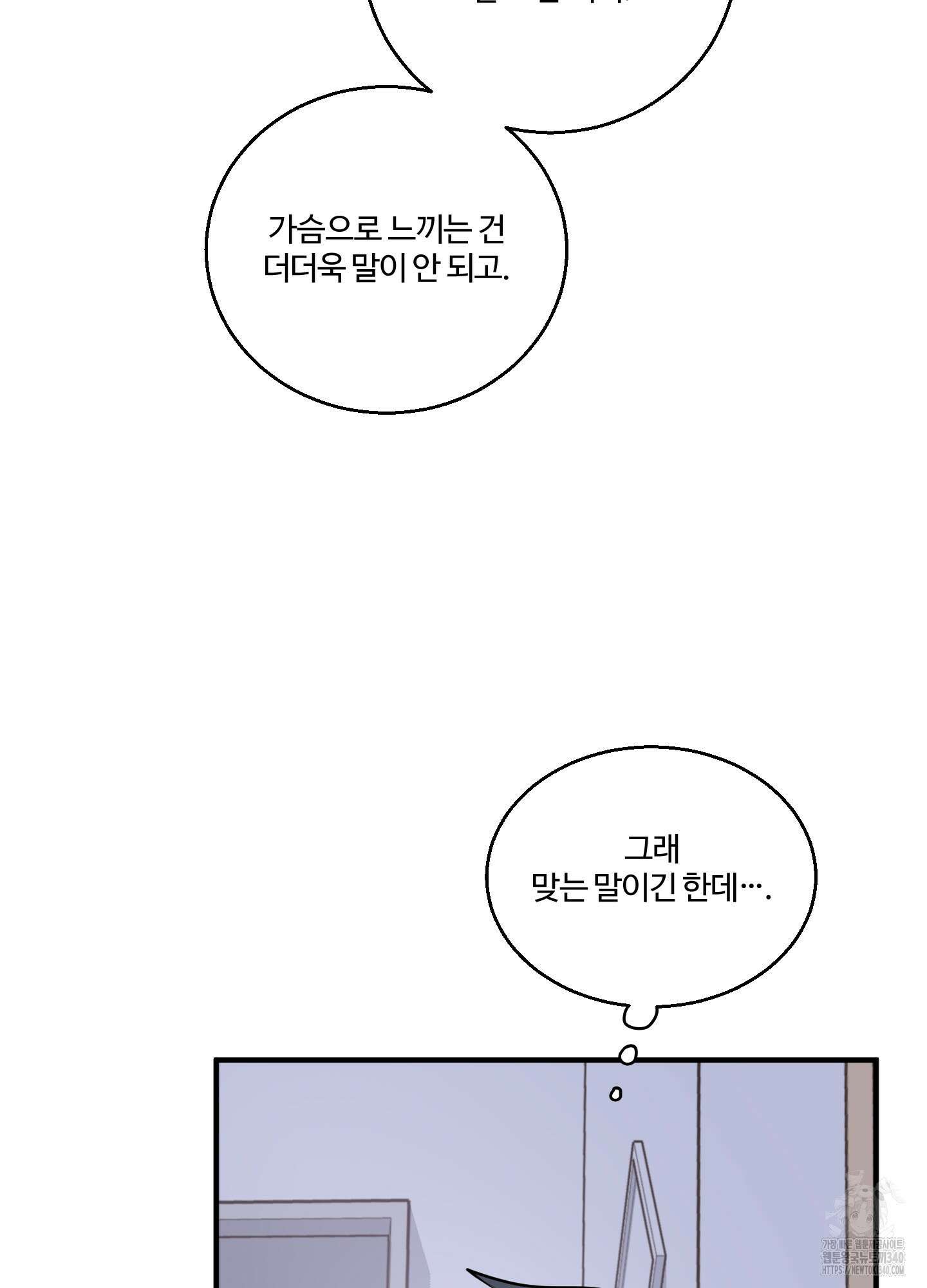 동족연애 6화 20
