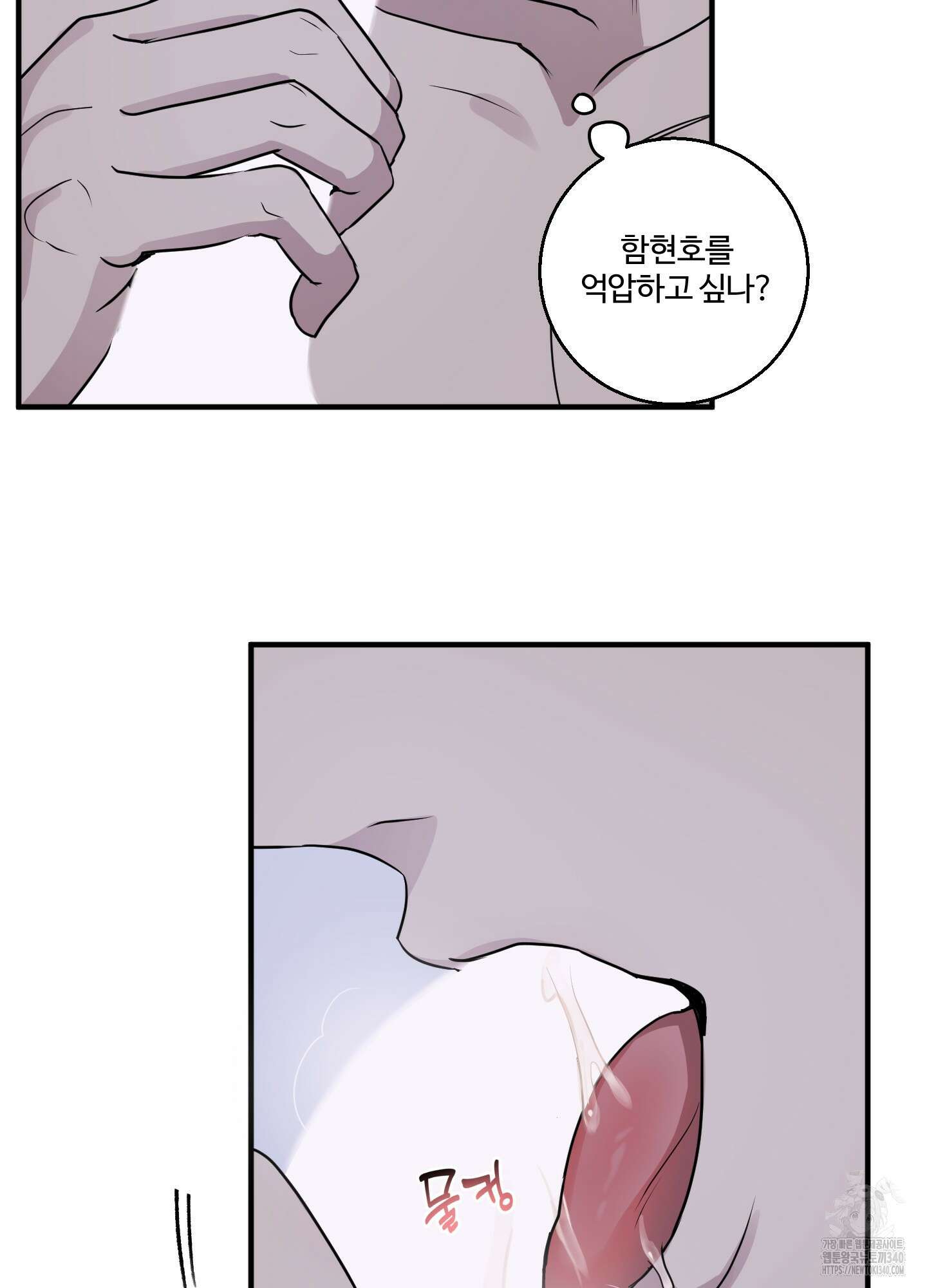 동족연애 6화 26