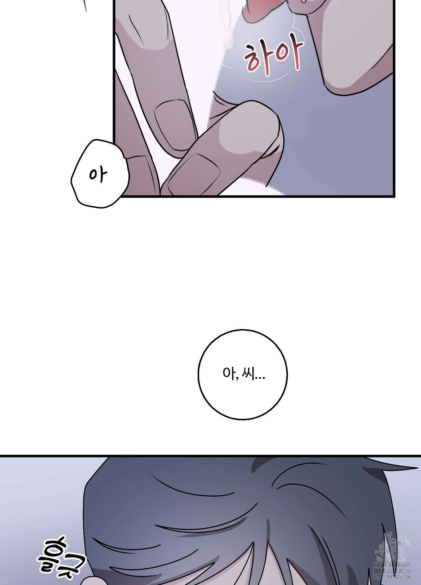 동족연애 6화 27