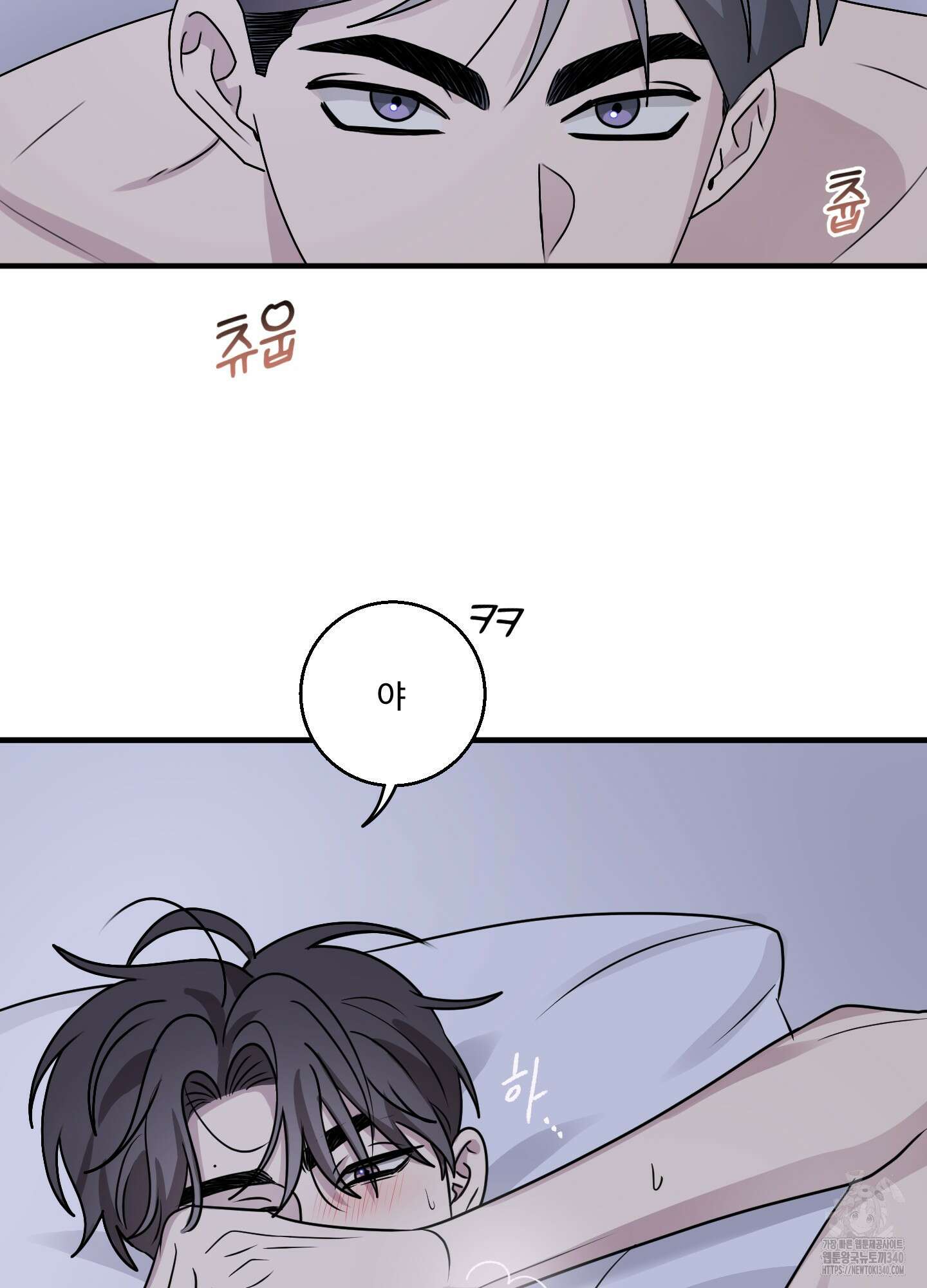 동족연애 6화 28