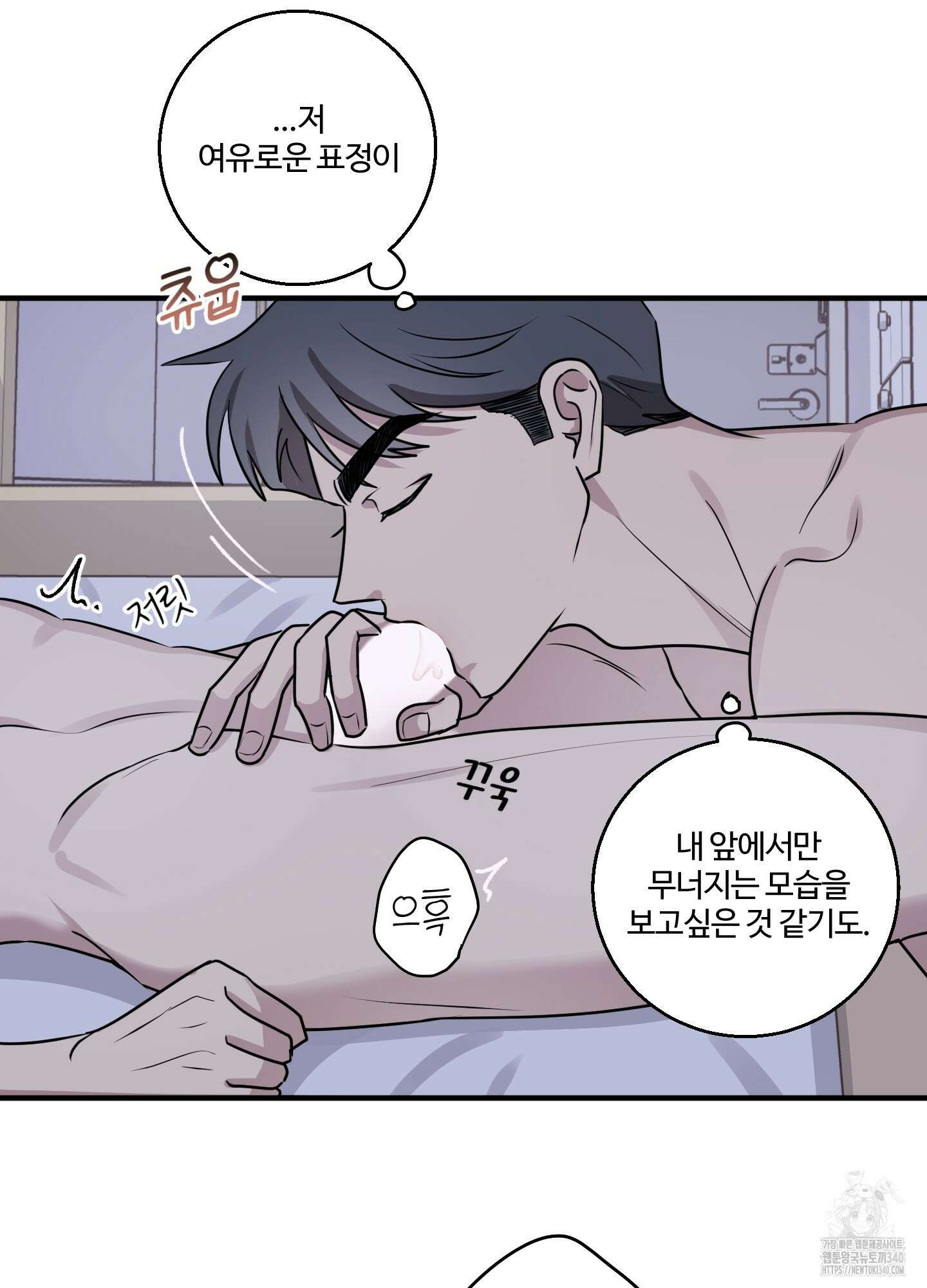 동족연애 6화 30