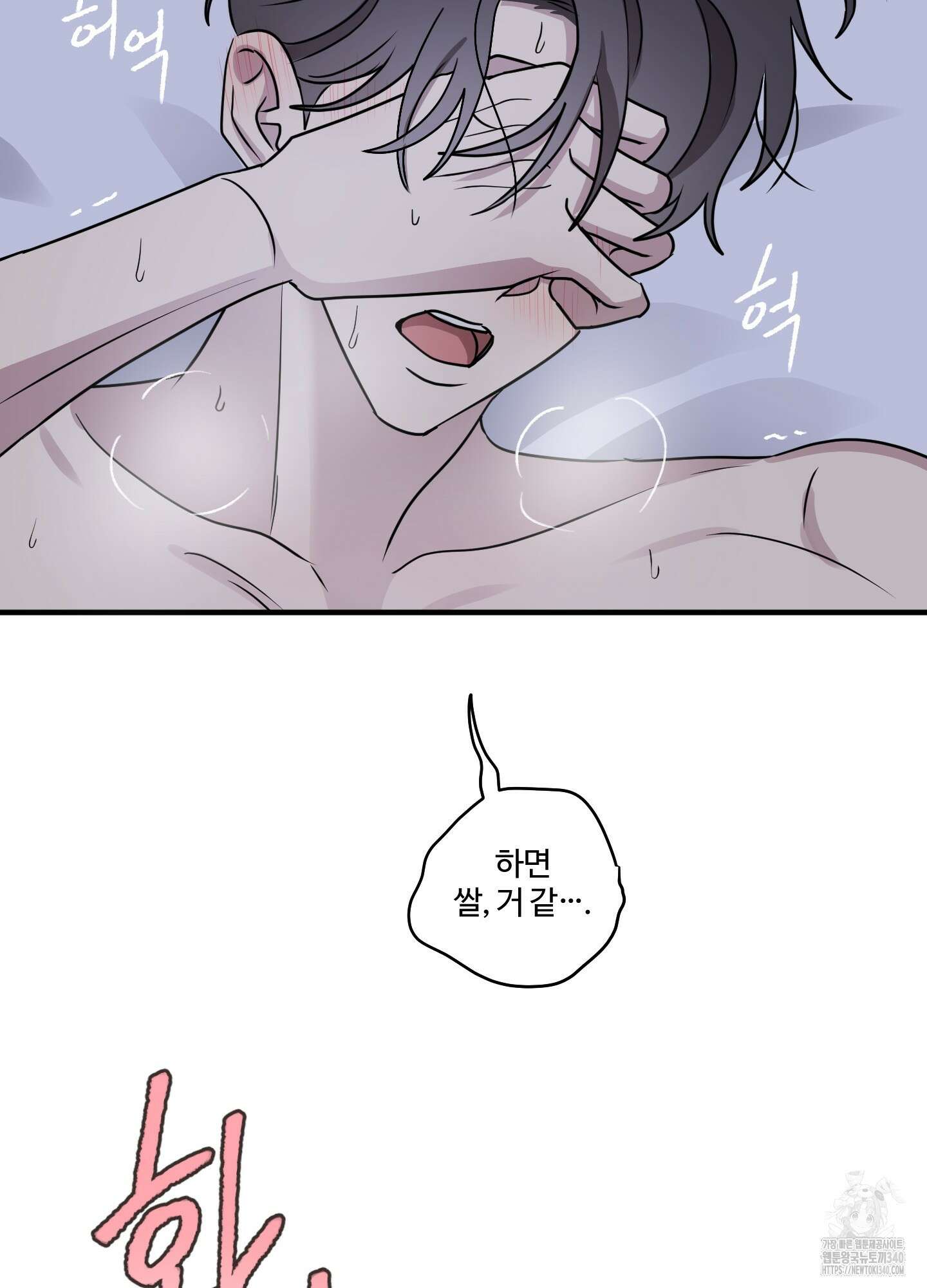 동족연애 6화 37