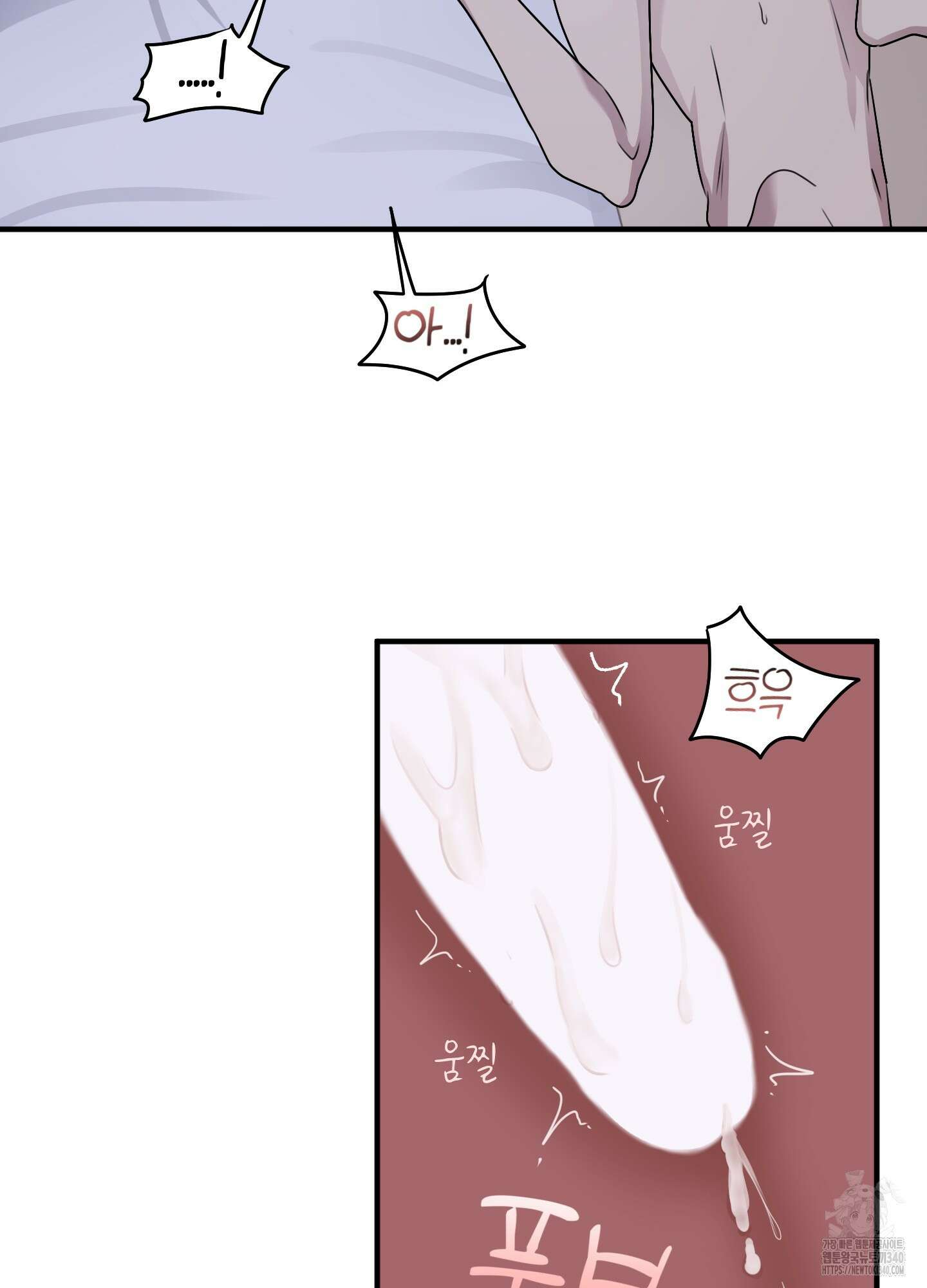 동족연애 6화 40