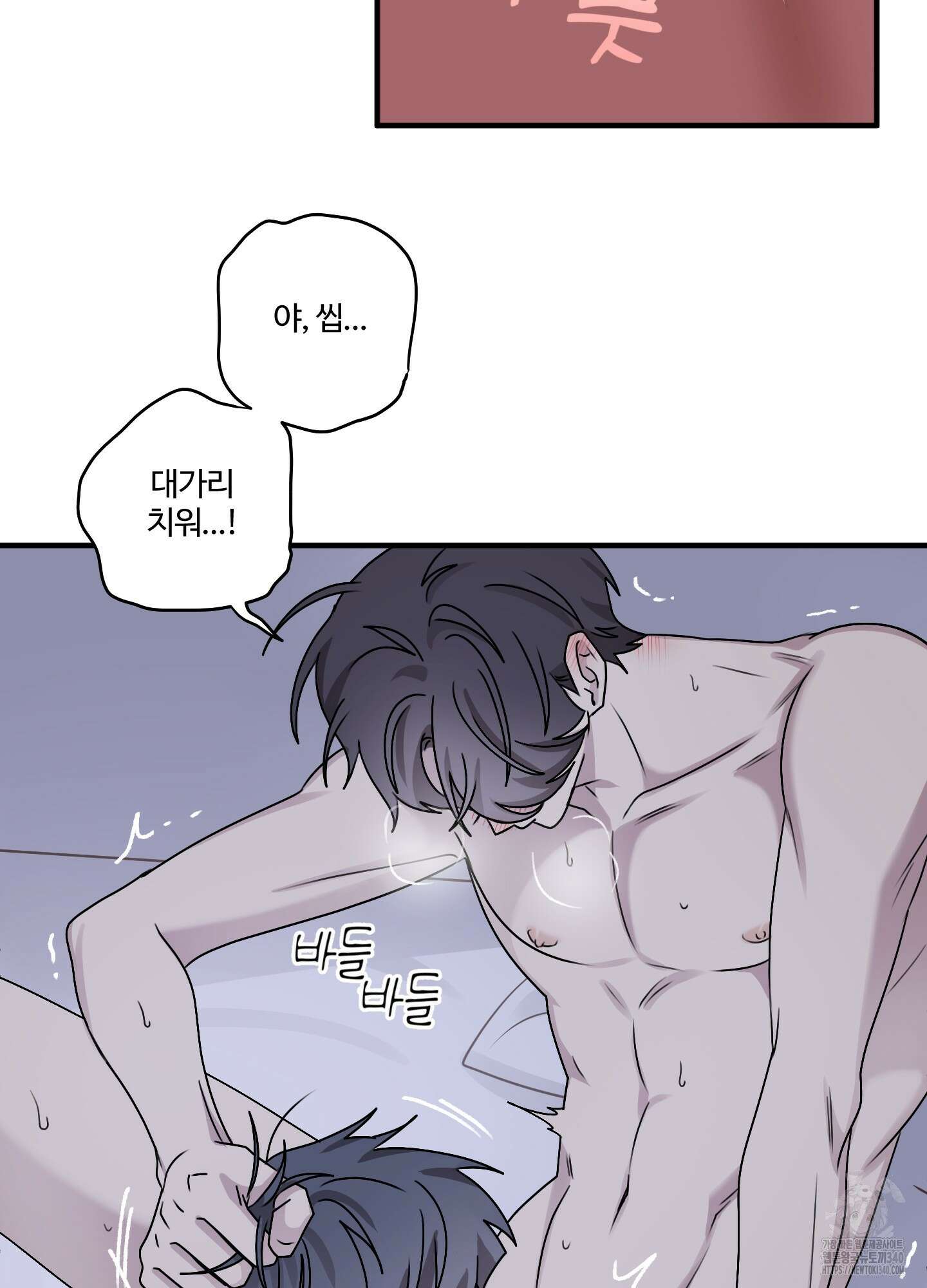 동족연애 6화 41