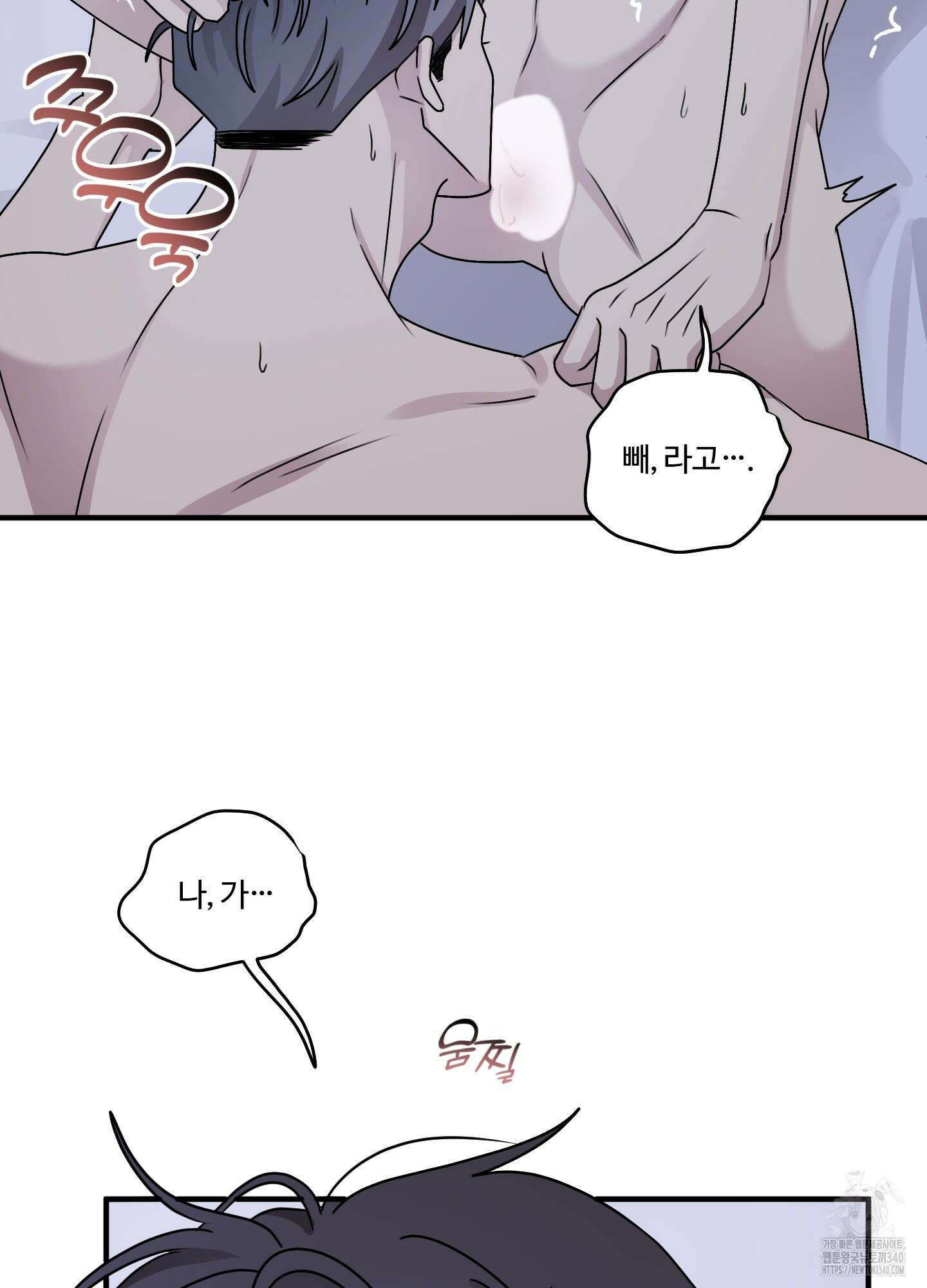 동족연애 6화 42