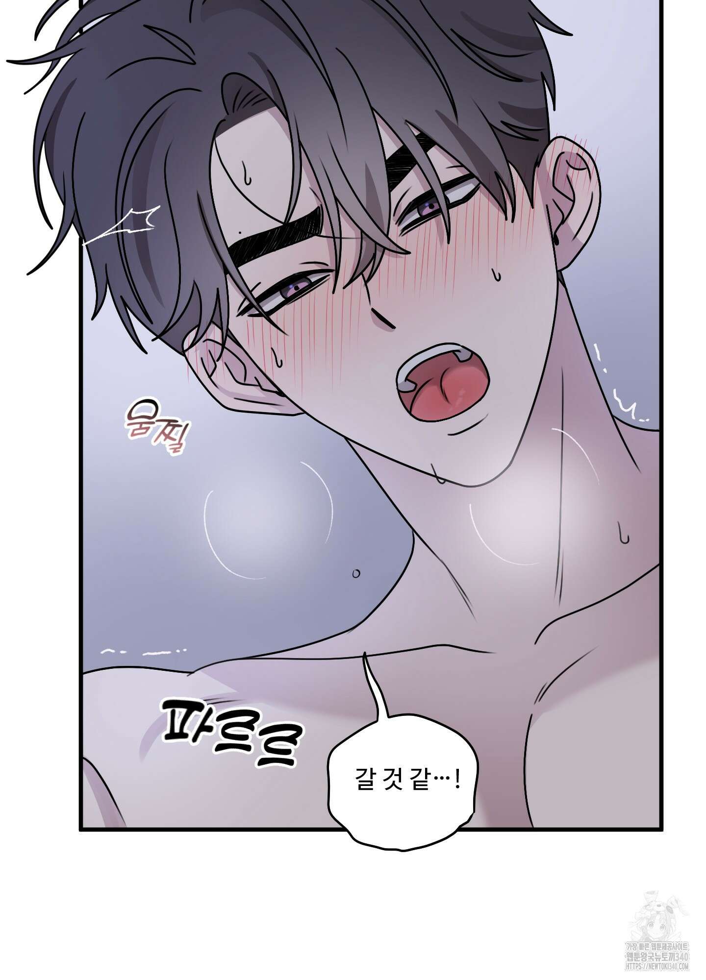 동족연애 6화 43