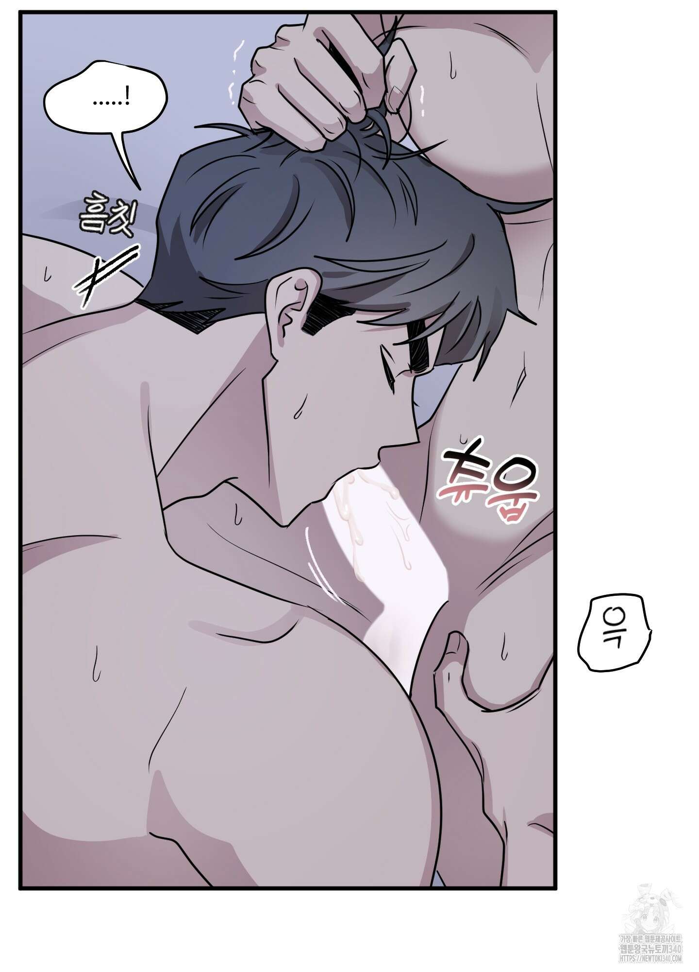 동족연애 6화 44