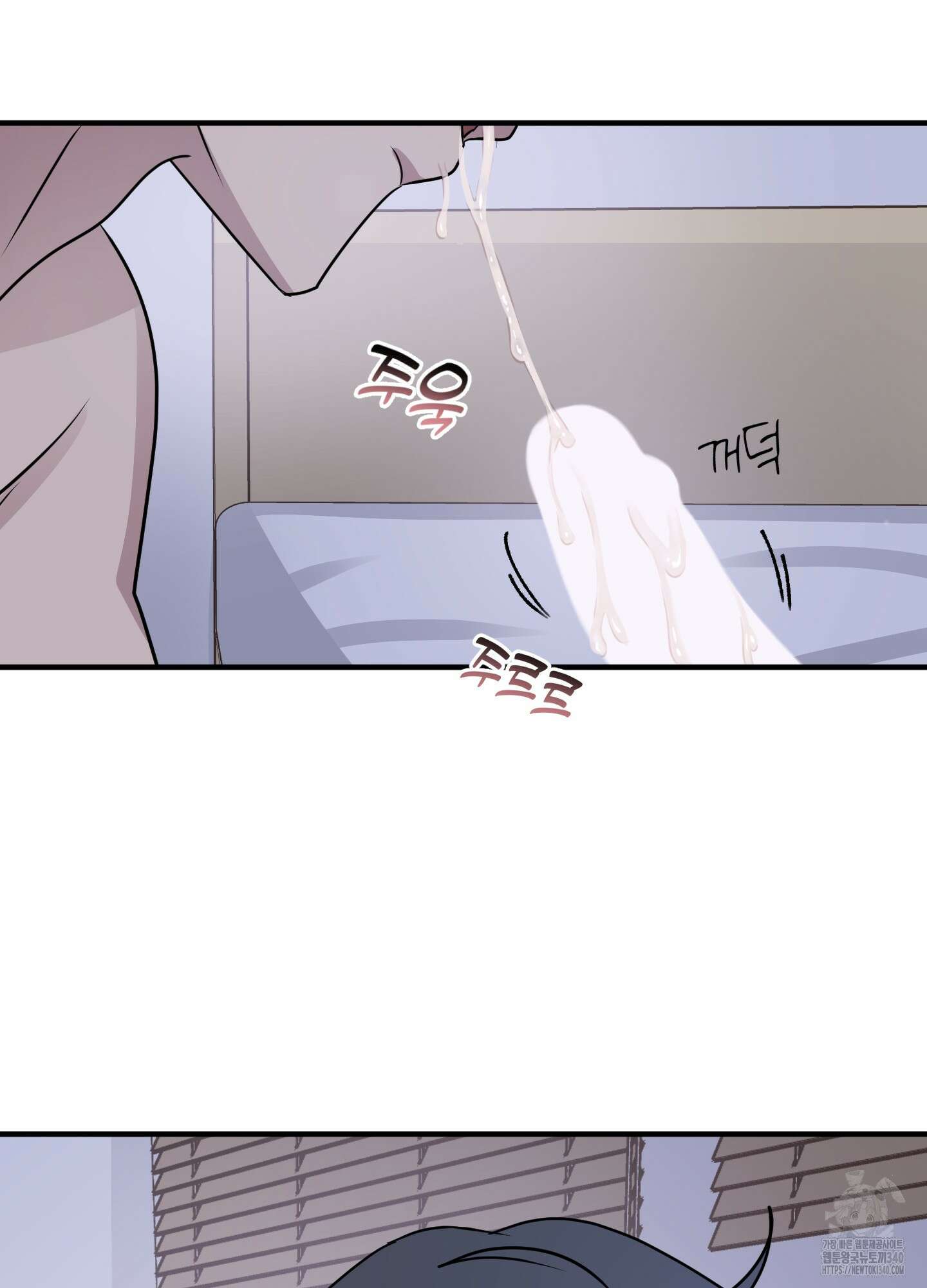 동족연애 6화 45