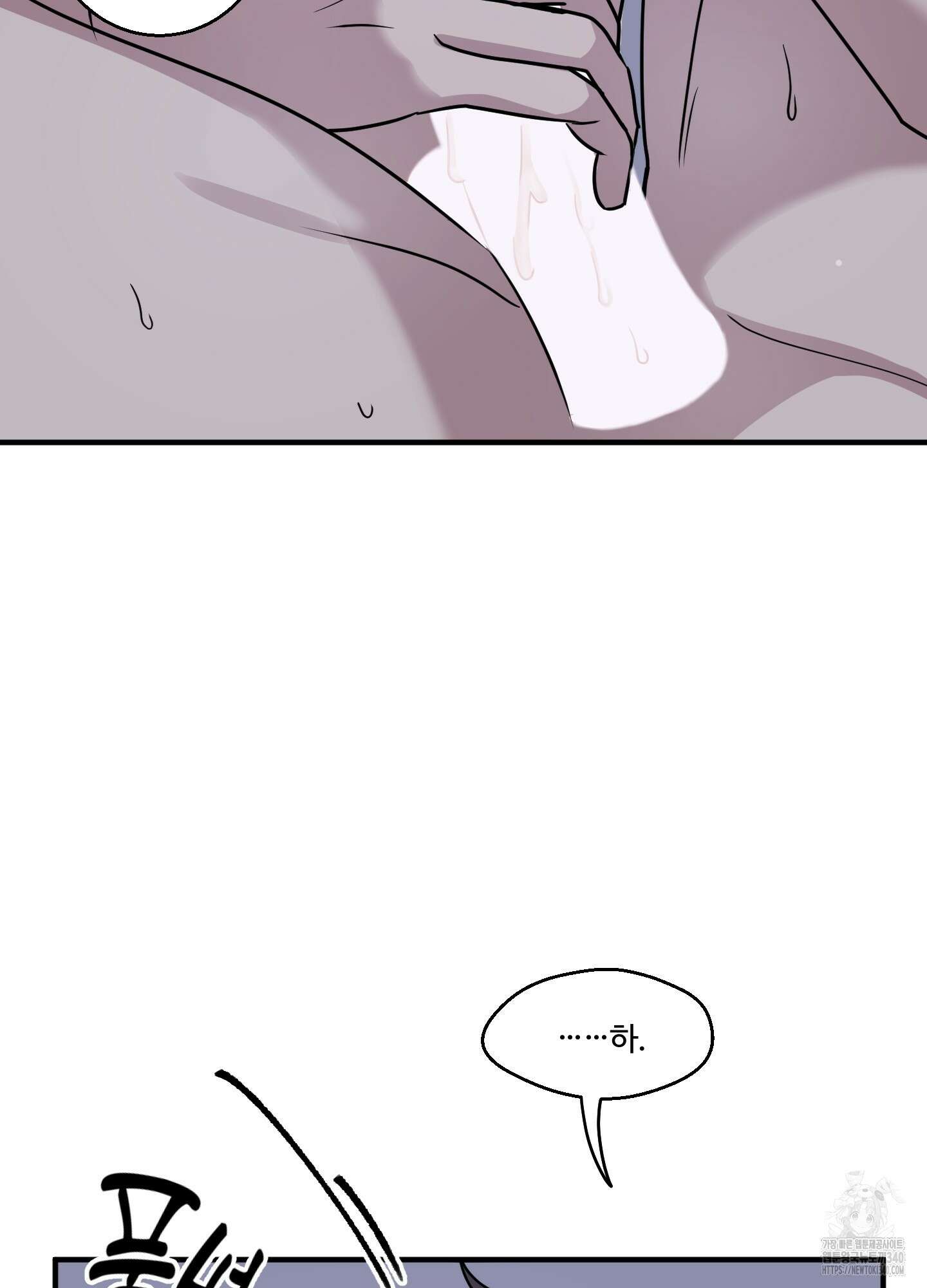 동족연애 6화 47