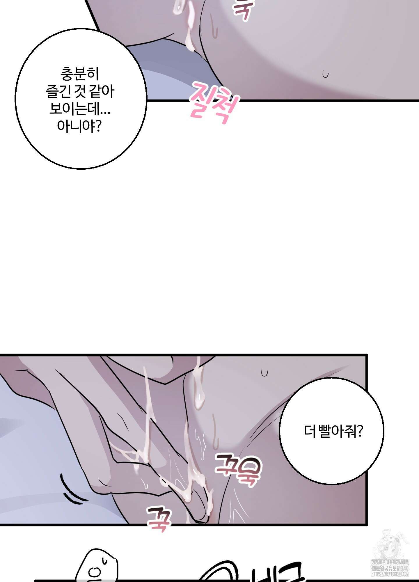 동족연애 6화 51