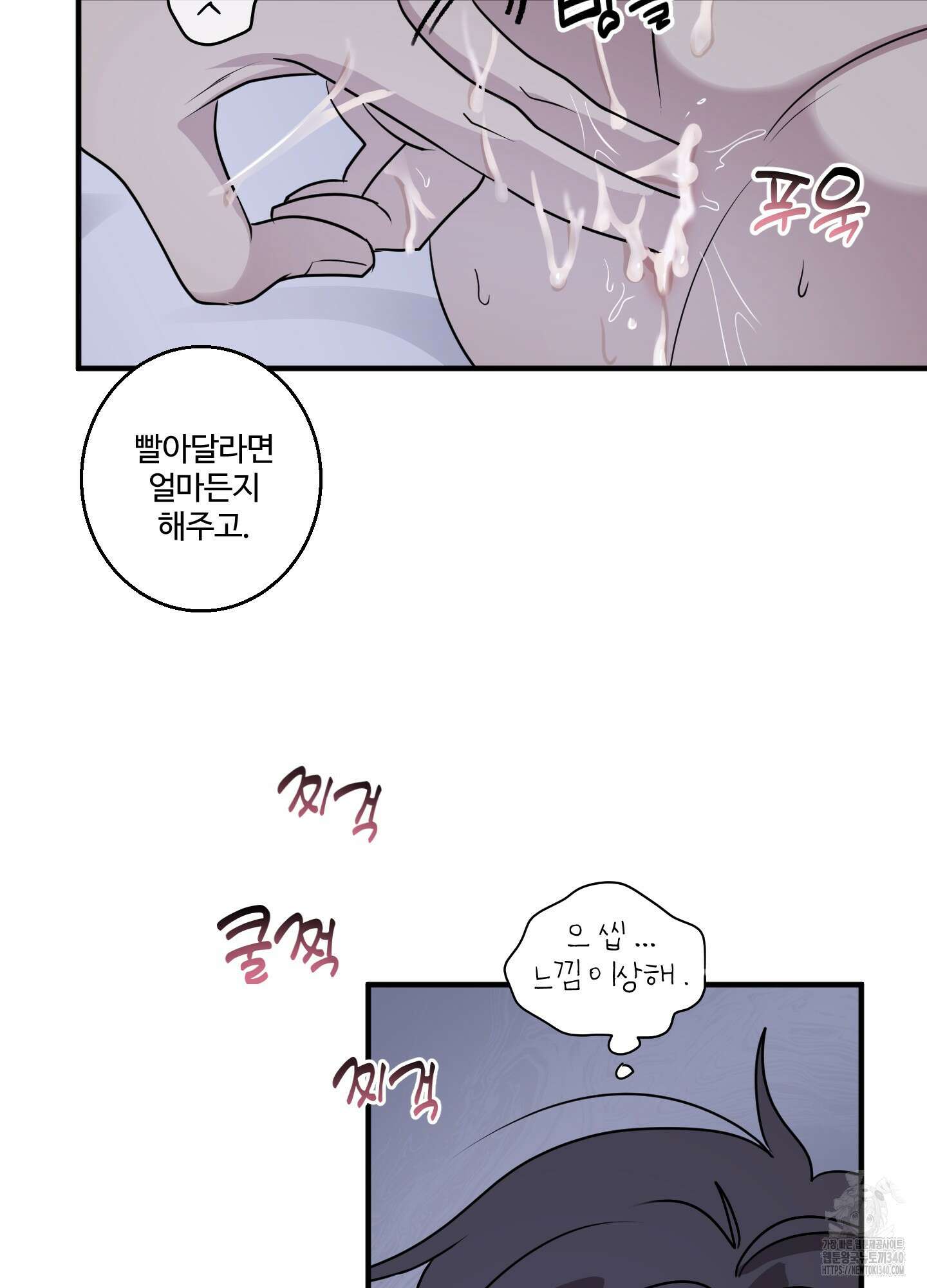 동족연애 6화 52