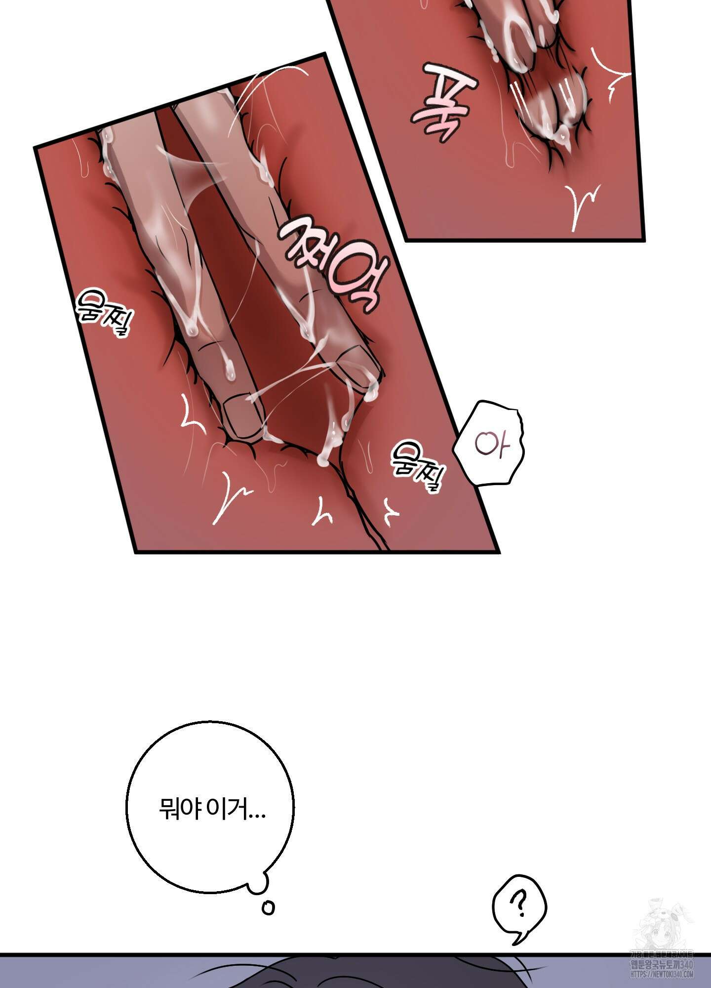 동족연애 6화 58