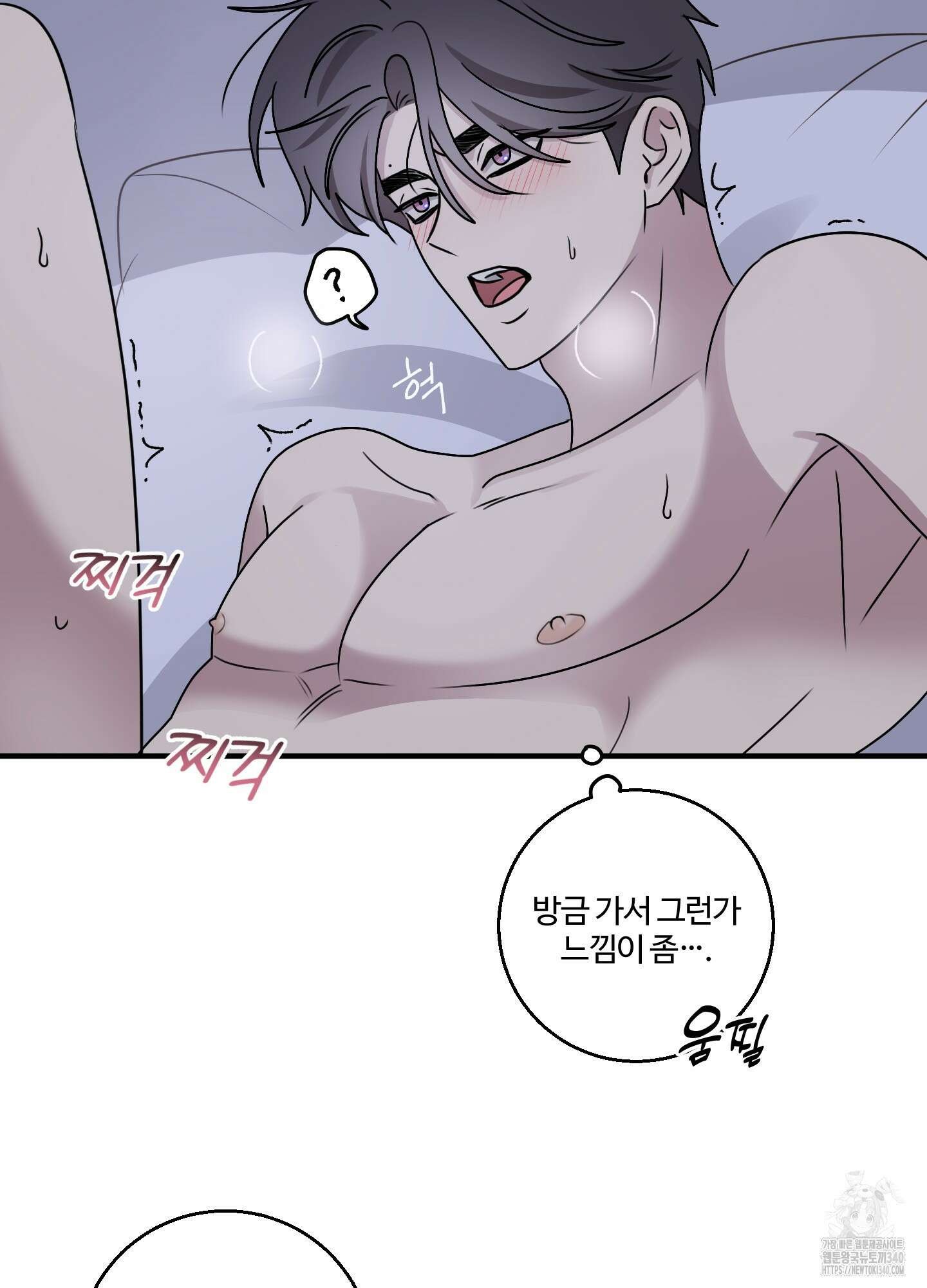 동족연애 6화 59