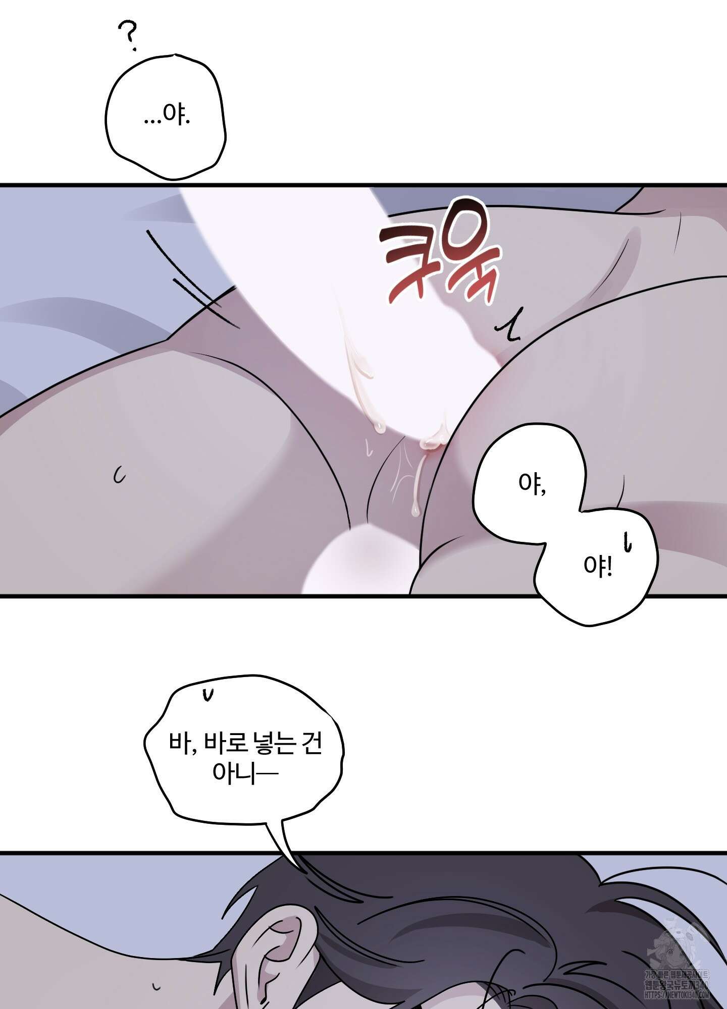 동족연애 6화 64