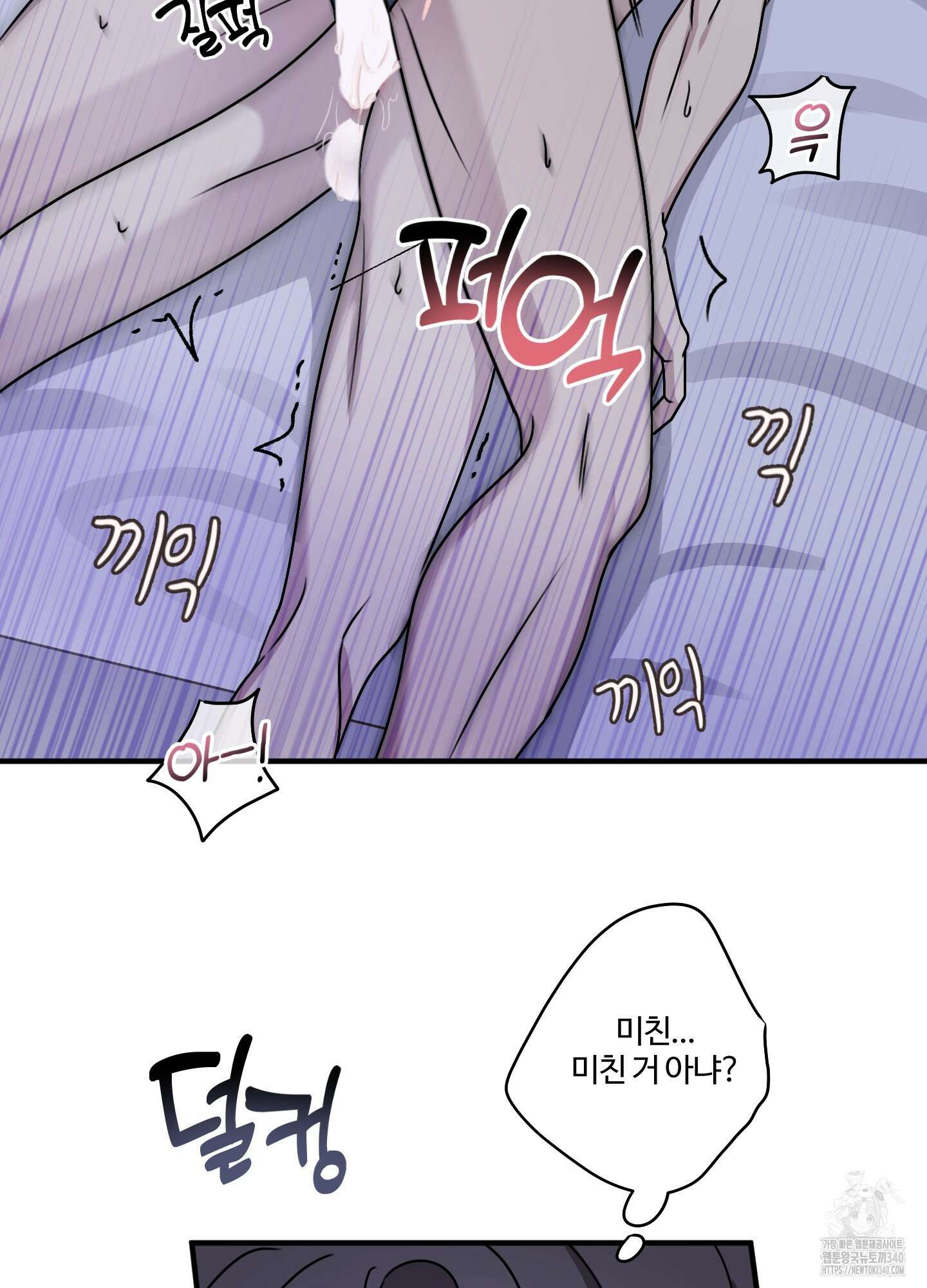 동족연애 6화 69