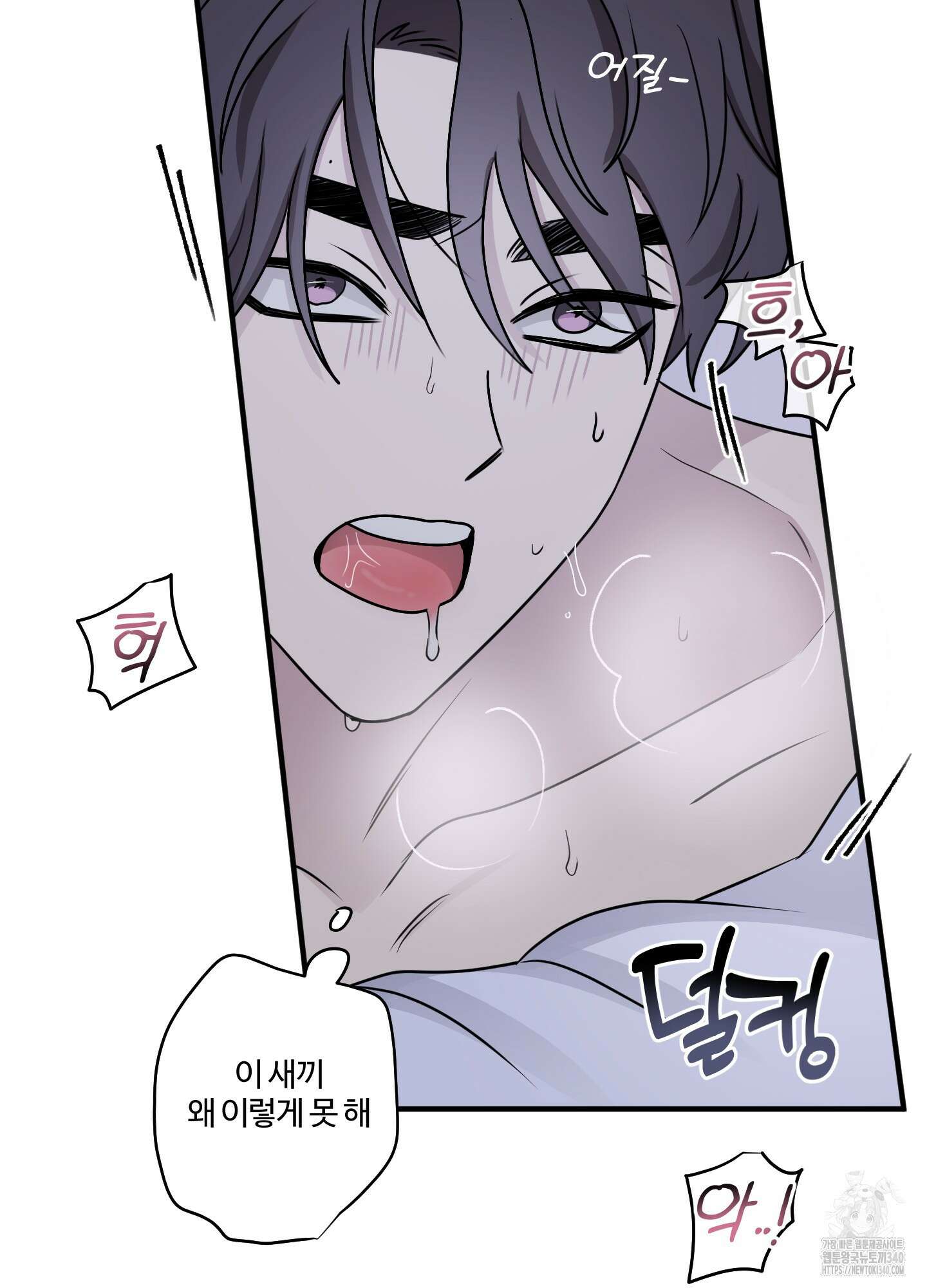 동족연애 6화 70