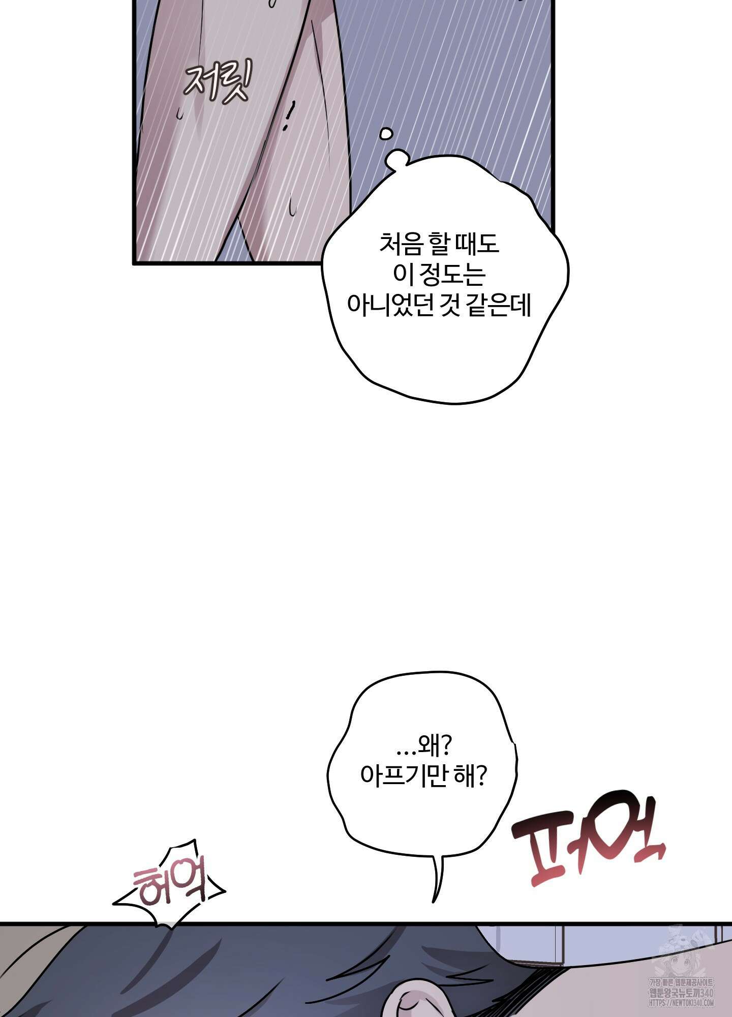 동족연애 6화 72