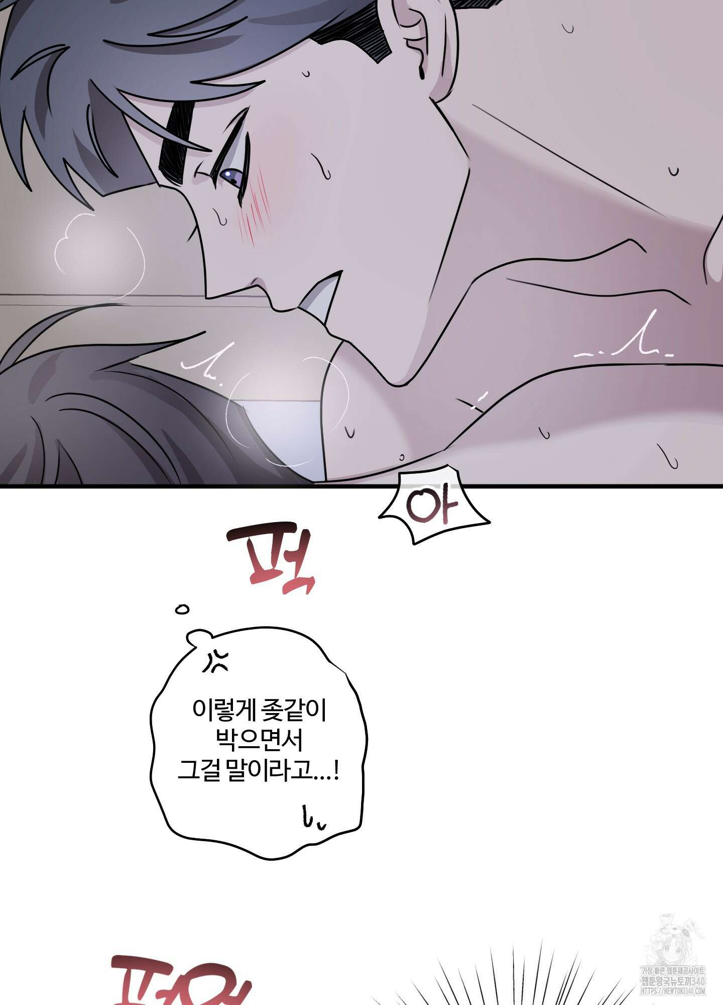 동족연애 6화 73