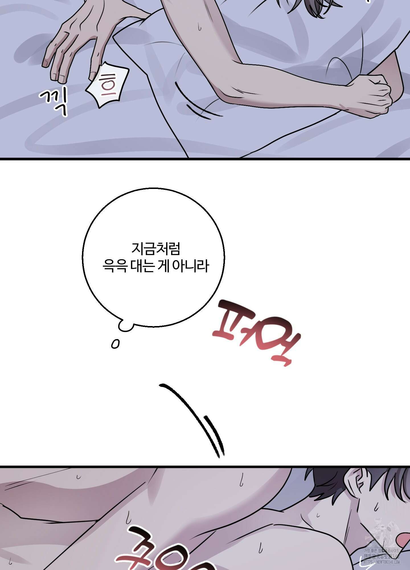 동족연애 6화 75