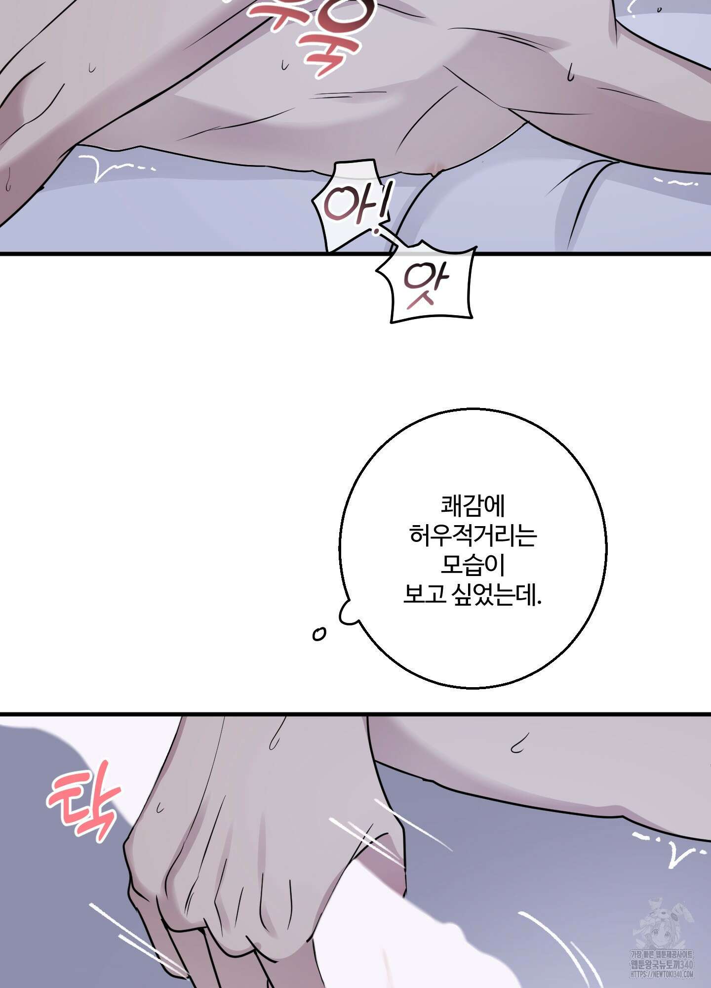 동족연애 6화 76