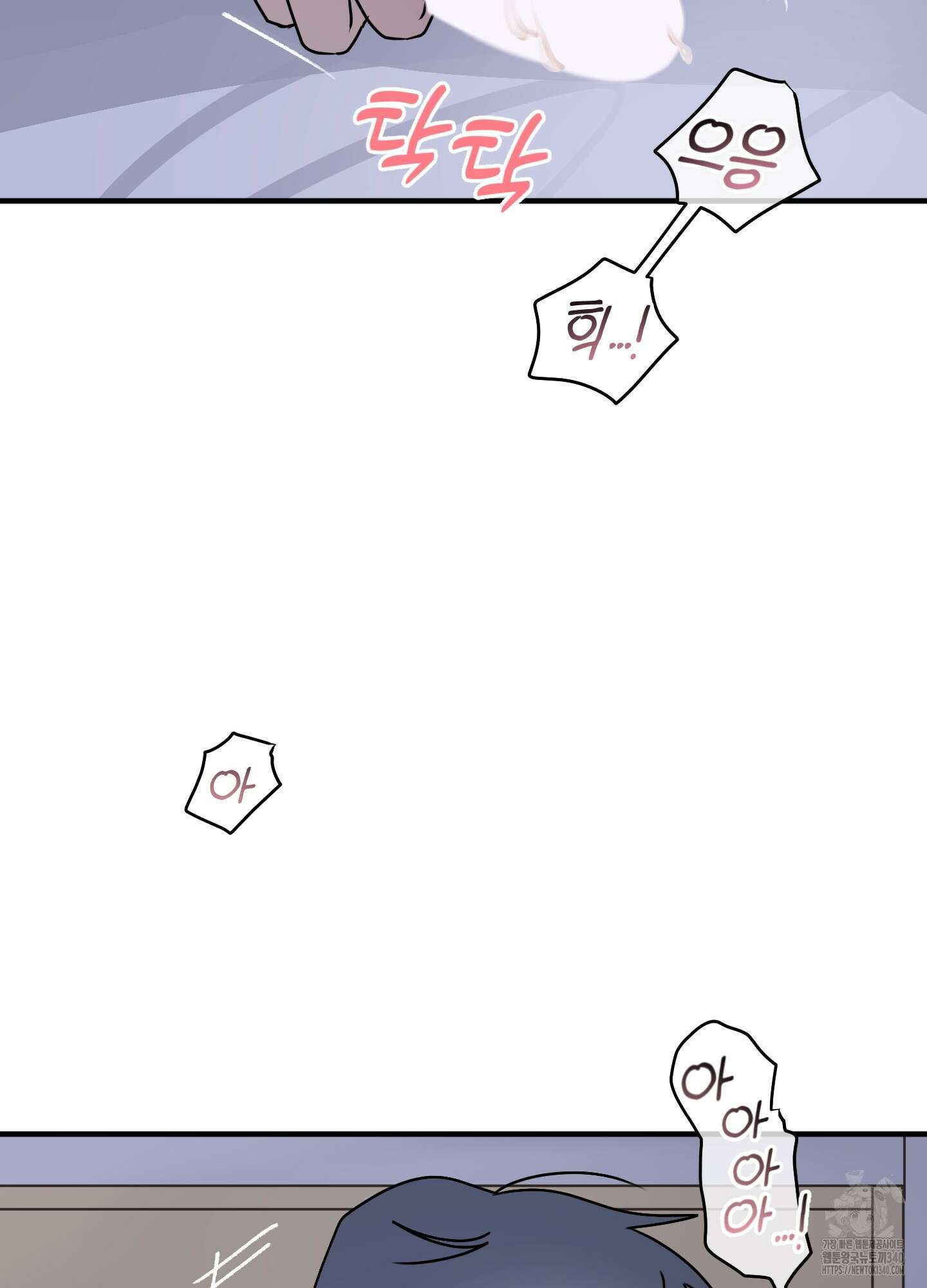 동족연애 6화 77