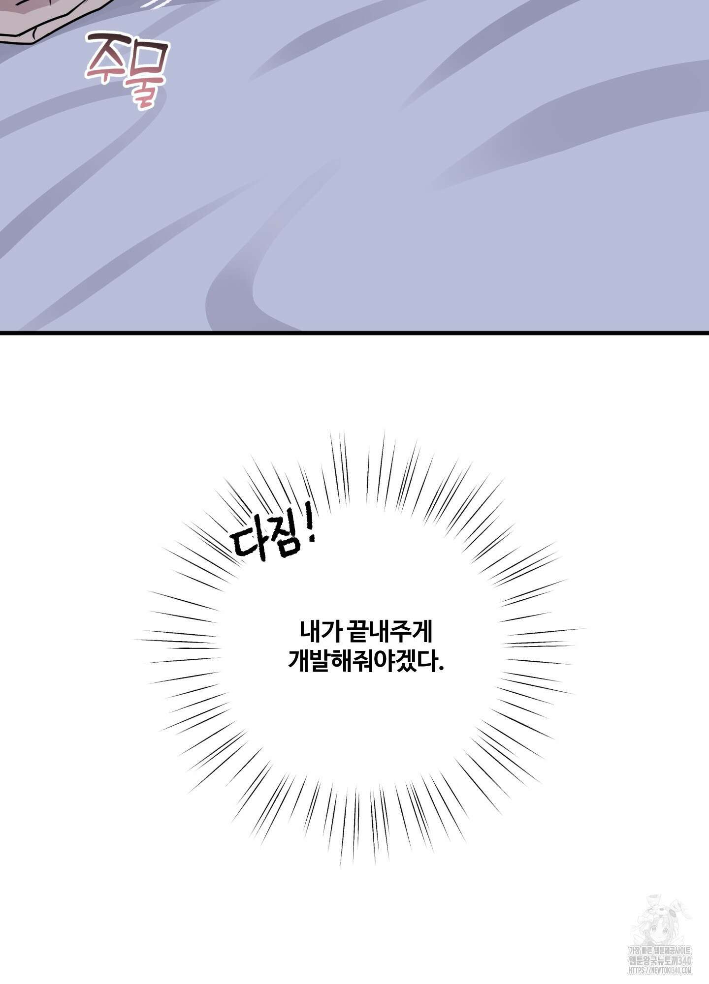동족연애 6화 81