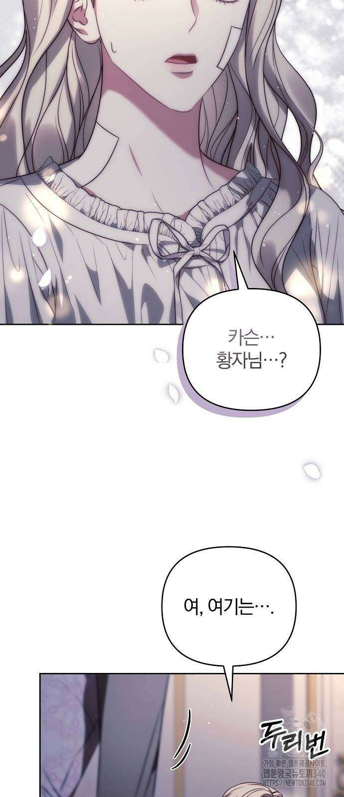 다정한 구원자를 황제로 만드는 법 9화 3