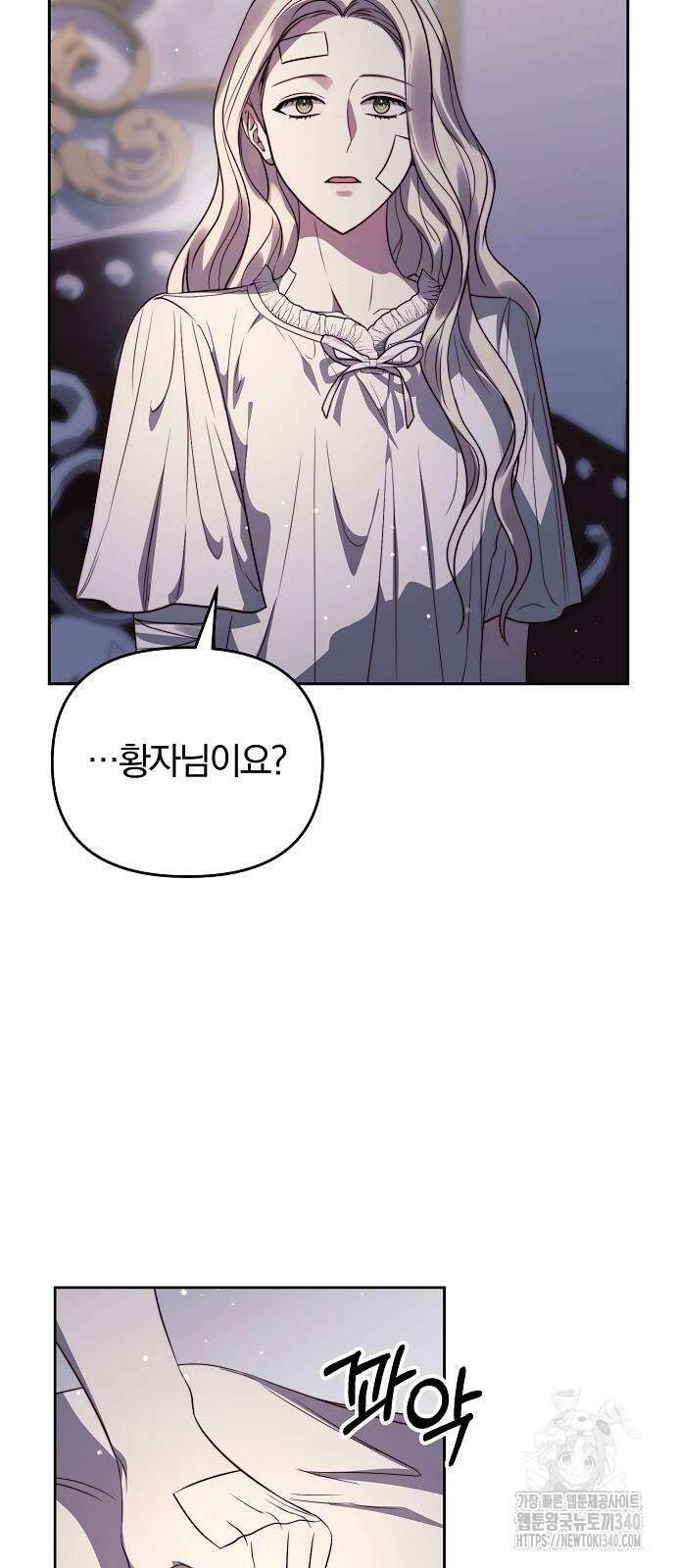 다정한 구원자를 황제로 만드는 법 9화 5